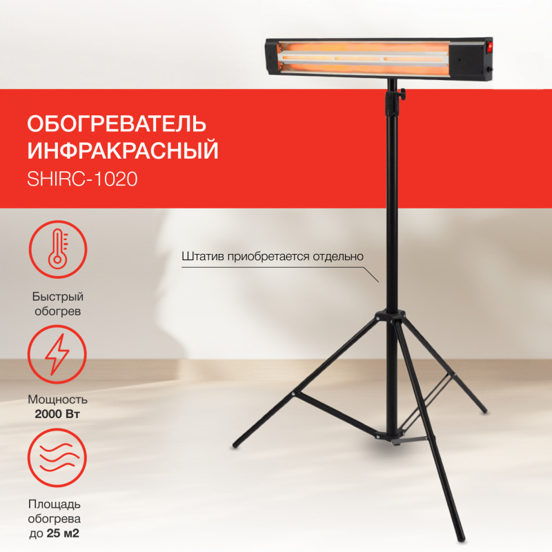 Изображение товара Обогреватель инфракрасный электрический Starwind SHIRC-1020 с механическим термостатом 2000 Вт цвет черный