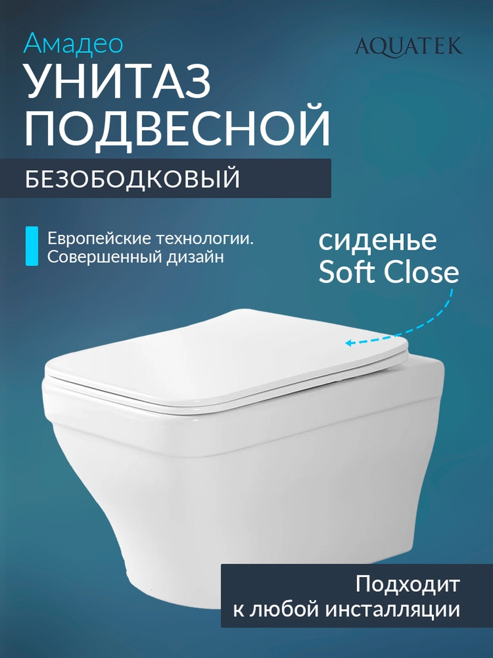 Изображение товара Унитаз подвесной Aquatek AQ1163-00 безободковый с сиденьем микролифт