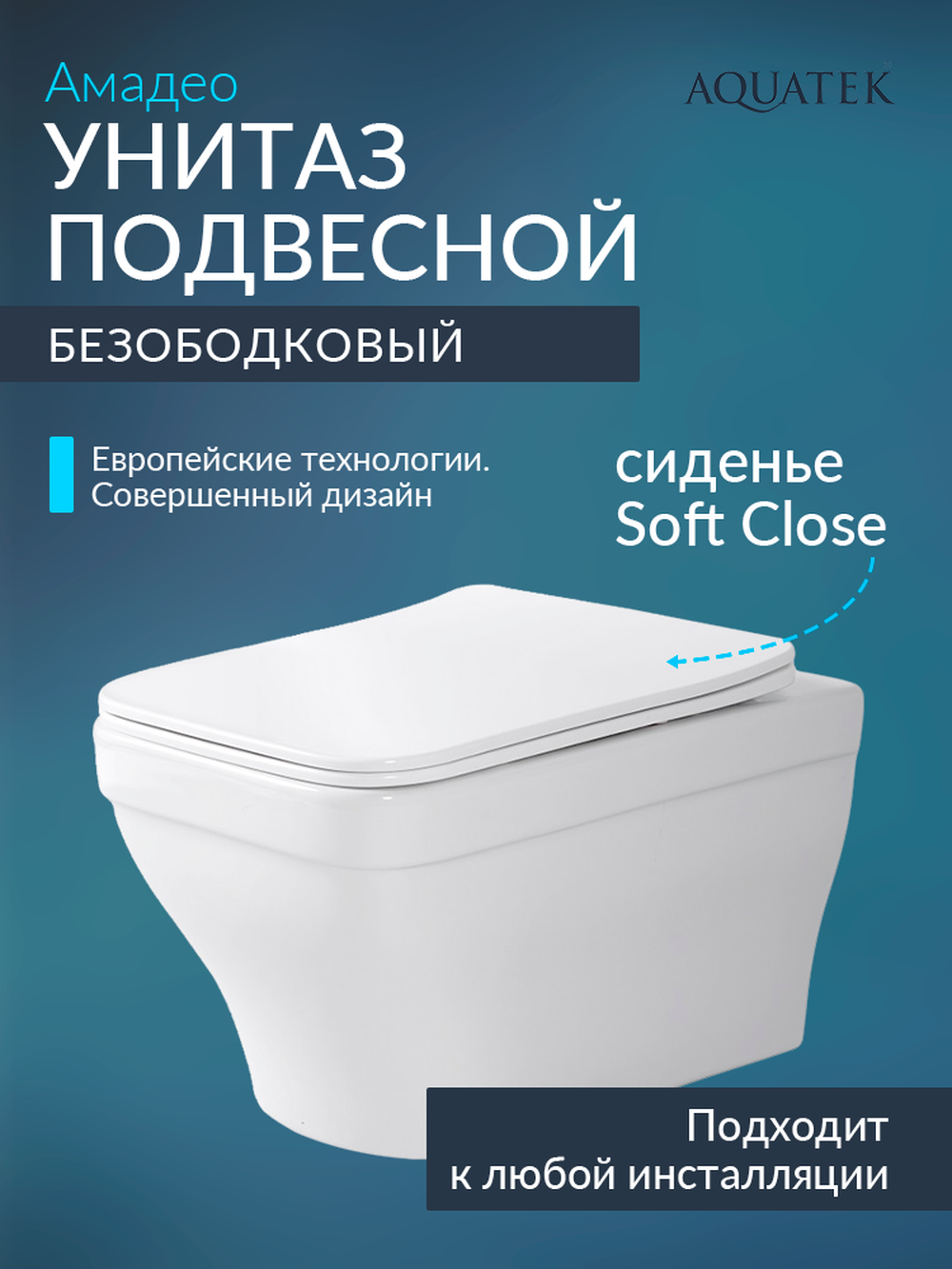 Изображение товара Унитаз подвесной Aquatek AQ1180-00 безободковый с сиденьем микролифт Изображение товара Унитаз подвесной Aquatek AQ1180-00 безободковый с сиденьем микролифт