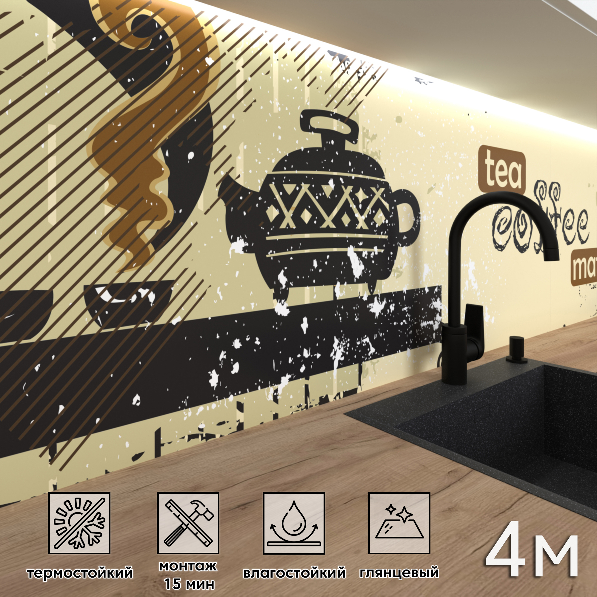 Изображение товара Стеновая панель Фартукофф ФФ 91 400x60 см разноцветная глянцевая ПВХ декоративная для кухни