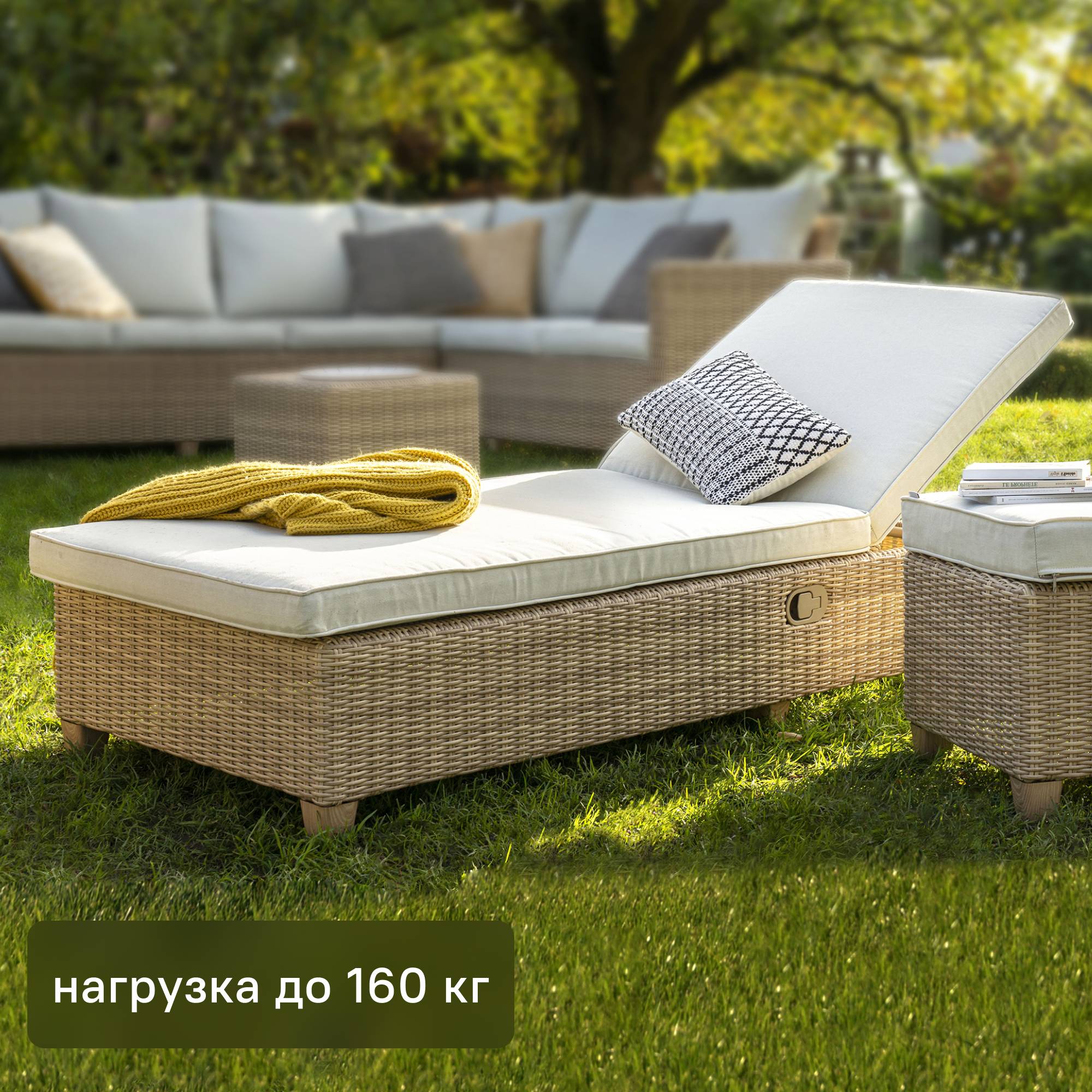 Изображение товара Шезлонг Naterial Medena 200x69x94 см алюминий/искусственный ротанг бежевый