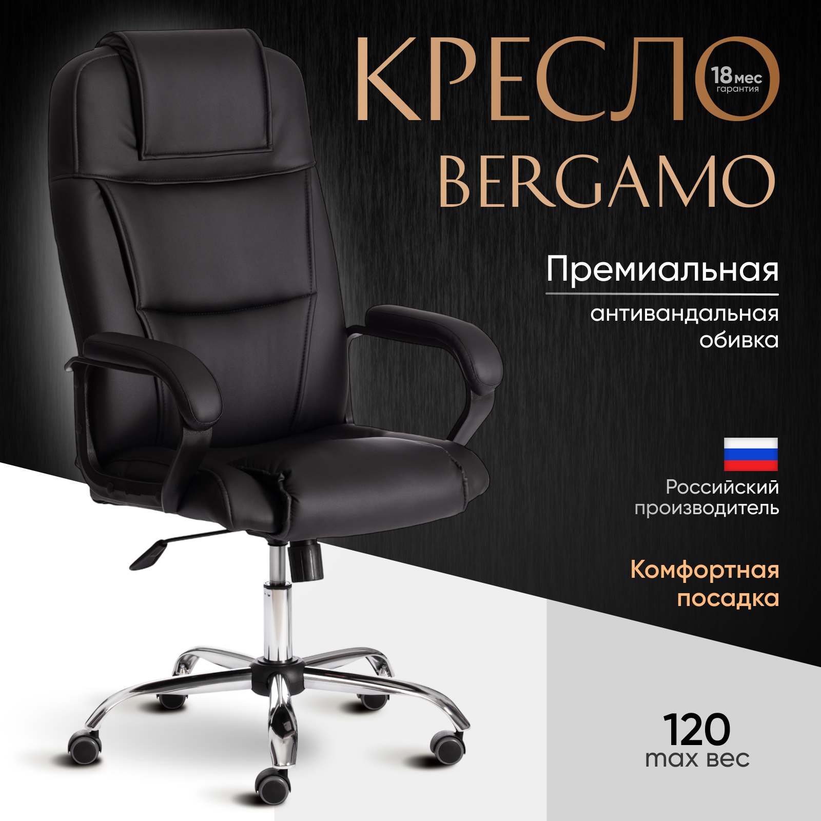 Изображение товара Офисное кресло Tetchair Bergamo (22) из экокожи черного цвета