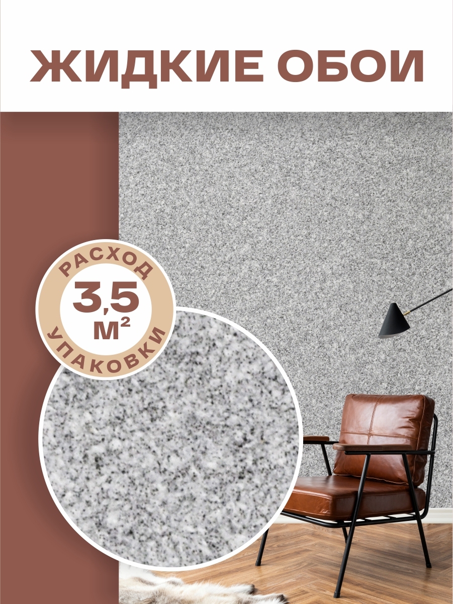 Изображение товара Жидкие обои SILK PLASTER Акварель 03 черные для стильного интерьера
