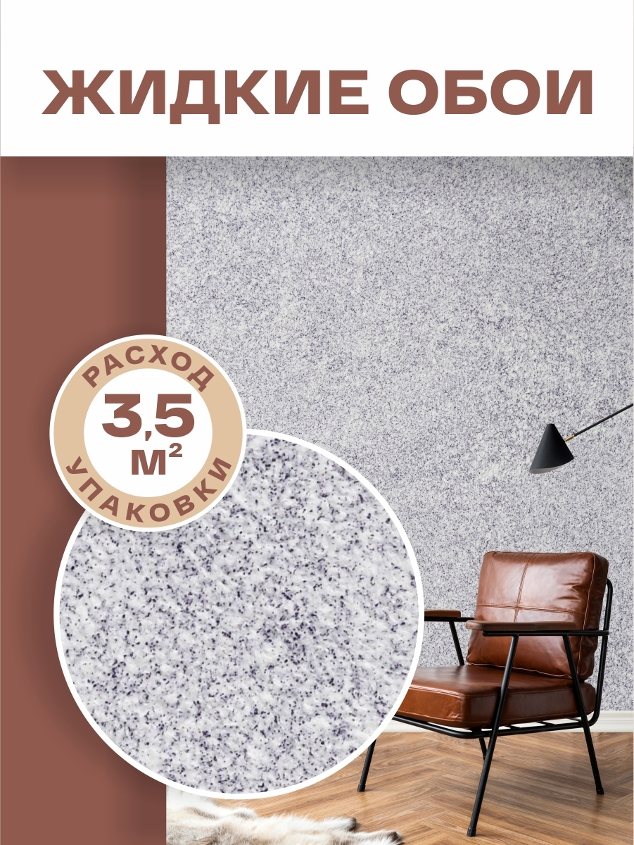 Изображение товара Жидкие обои Silk plaster Акварель 04 0.49 кг цвет фиолетовый