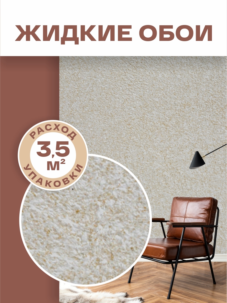 Изображение товара Жидкие обои SILK PLASTER Акварель 06 для стильного интерьера