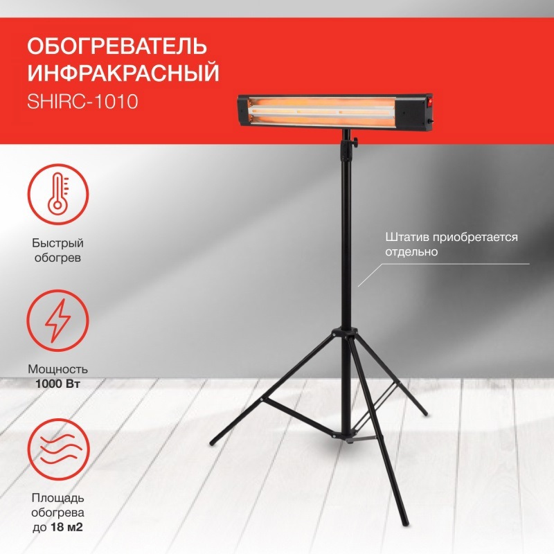 Изображение товара Инфракрасный электрический обогреватель Starwind SHIRC-1010 1000 Вт для дома и офиса