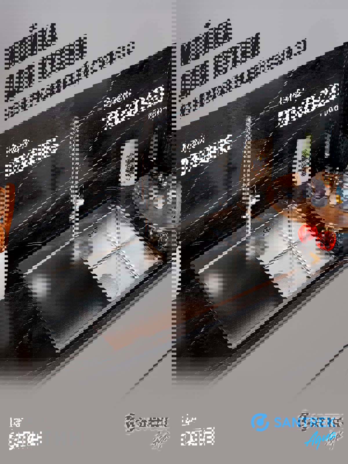 Изображение товара Мойка для кухни врезная с коландером Santrek D7848HRS правая 78x48 см нержавеющая сталь