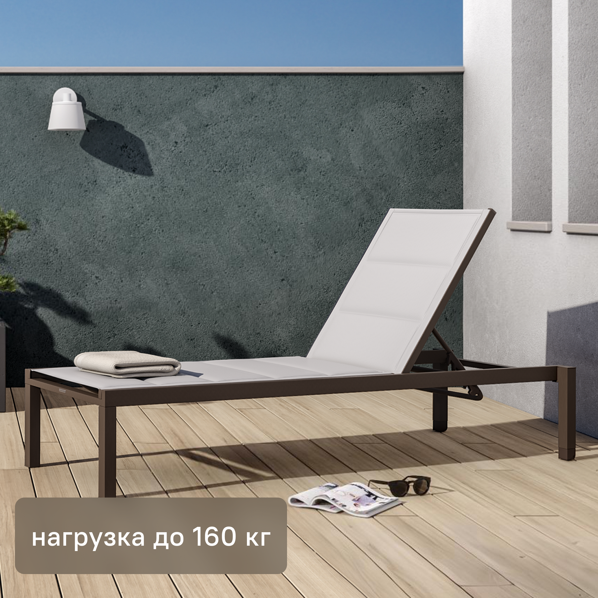 Изображение товара Шезлонг Naterial Aquila II алюминий текстилен регулируемый 75x36 см бежевый коричневый