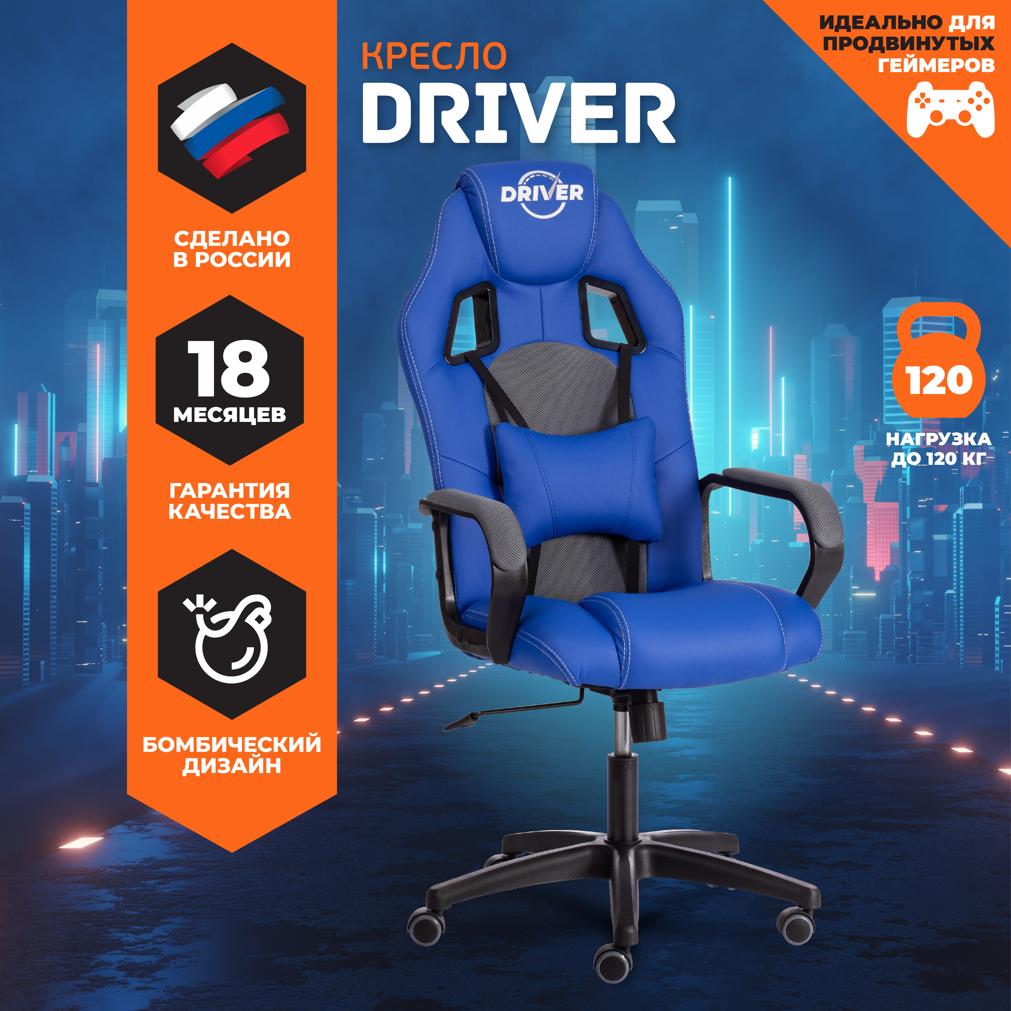 Изображение товара Игровое кресло Tetchair DRIVER с регулируемой высотой и механизмом качания