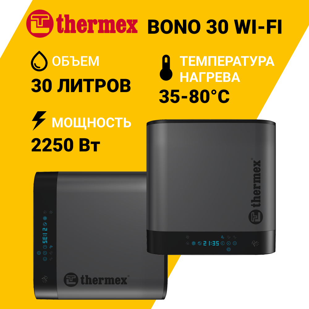 Изображение товара Накопительный водонагреватель электрический 30 л Thermex Bono 30 Wi-Fi 2.25 кВт эмалированная сталь сухой ТЭН