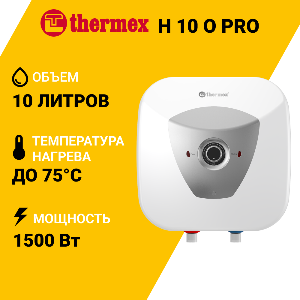 Изображение товара Электрический накопительный водонагреватель Thermex H 10 O (pro), 10 л, эмалированный, 1.5 кВт