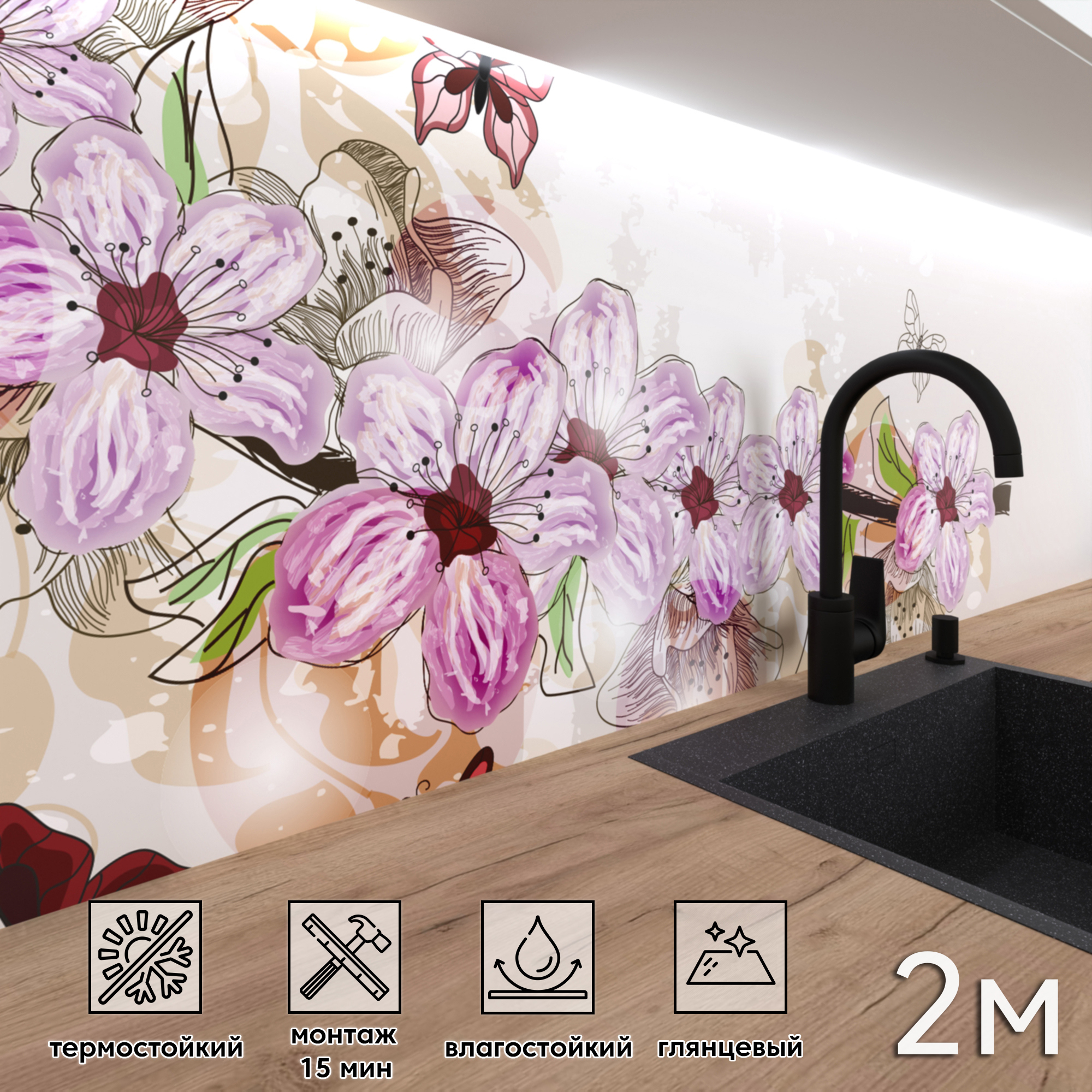 Изображение товара Стеновая панель Фартукофф ФФ - 92 200x60x0.1 см ПВХ цвет разноцветный