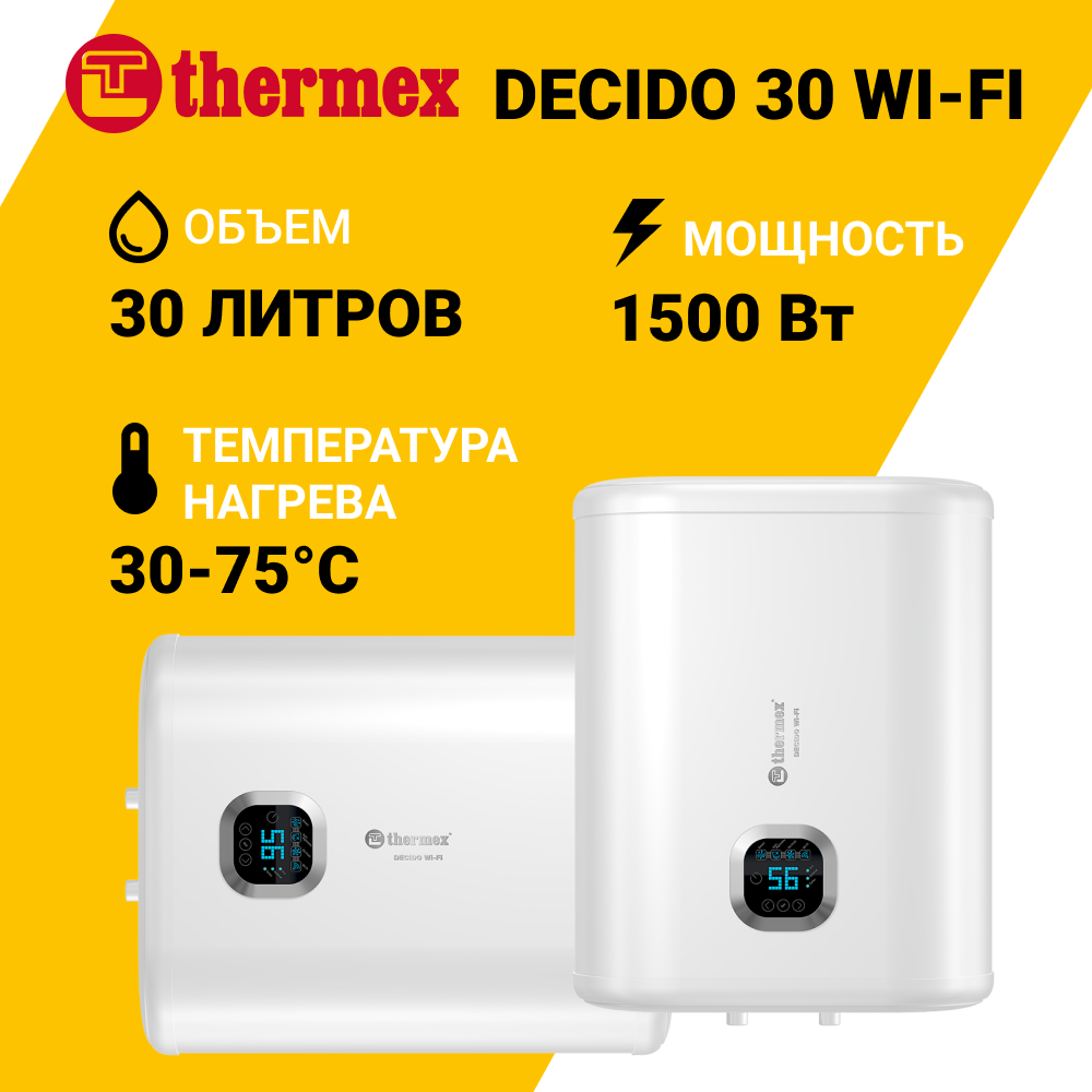 Изображение товара Накопительный водонагреватель электрический 30 л Thermex Decido 30 wi-fi 2000 кВт нержавеющая сталь сухой ТЭН