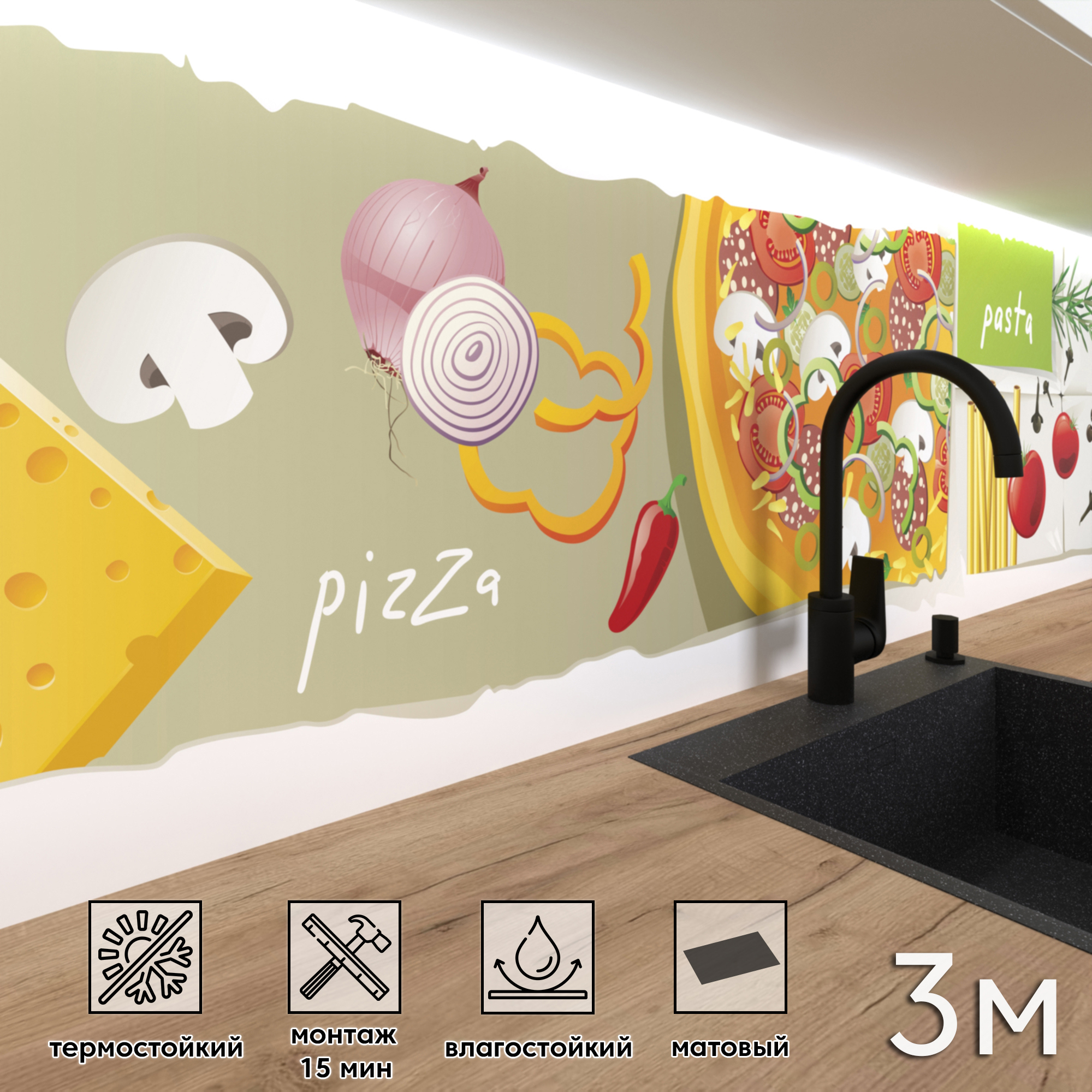 Изображение товара Стеновая панель матовая Фартукофф ФФ - 96 300x60x0.1 см ПВХ разноцветная