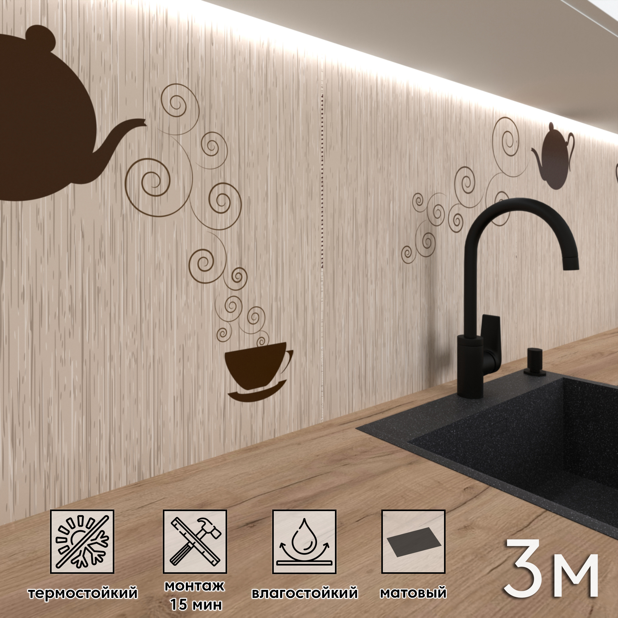 Изображение товара Стеновая панель матовая Фартукофф ФФ - 97 300x60x0.1 см ПВХ цвет разноцветный