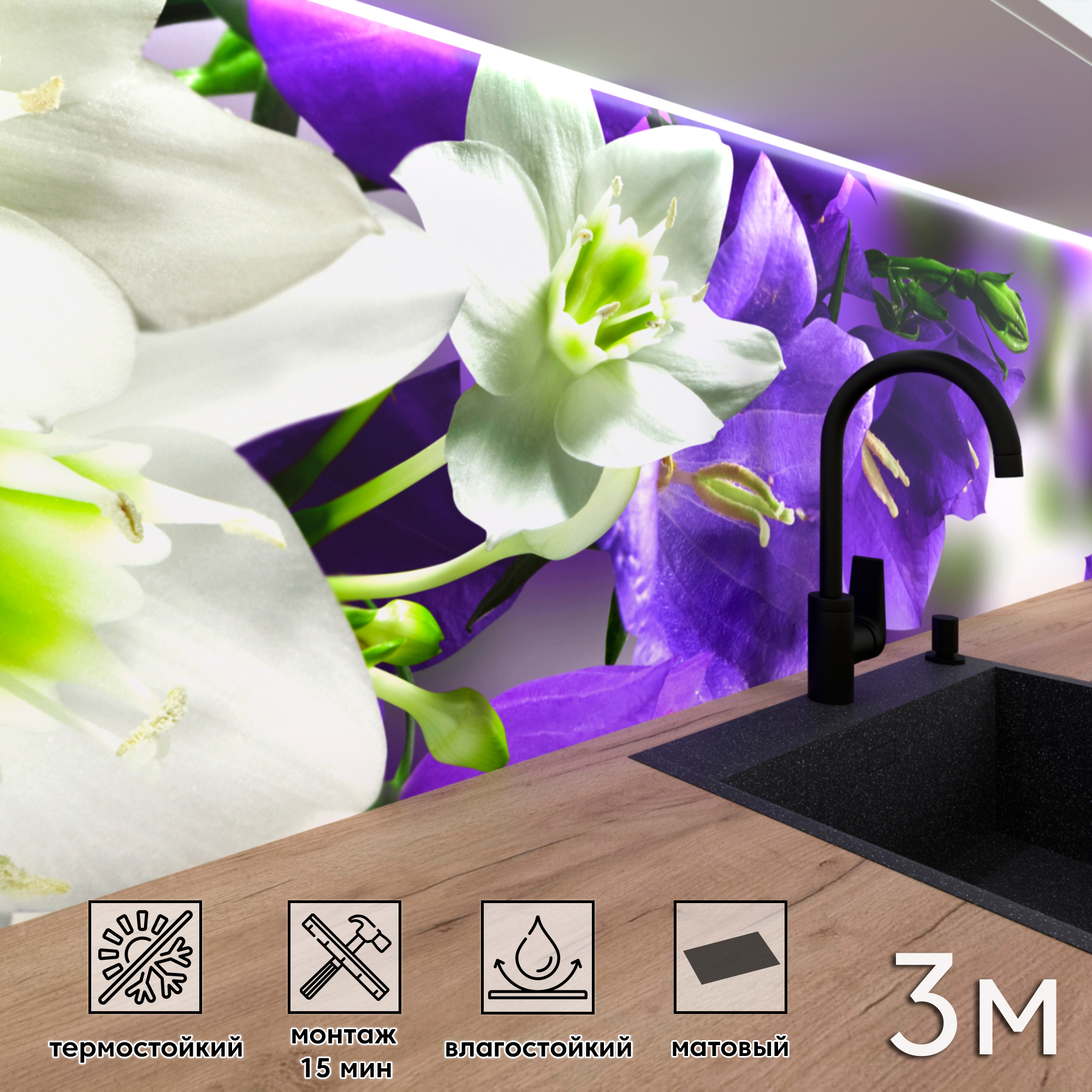 Изображение товара Стеновая панель матовая Фартукофф ФФ - 230 300x60x0.15 см ПВХ цвет фиолетовый