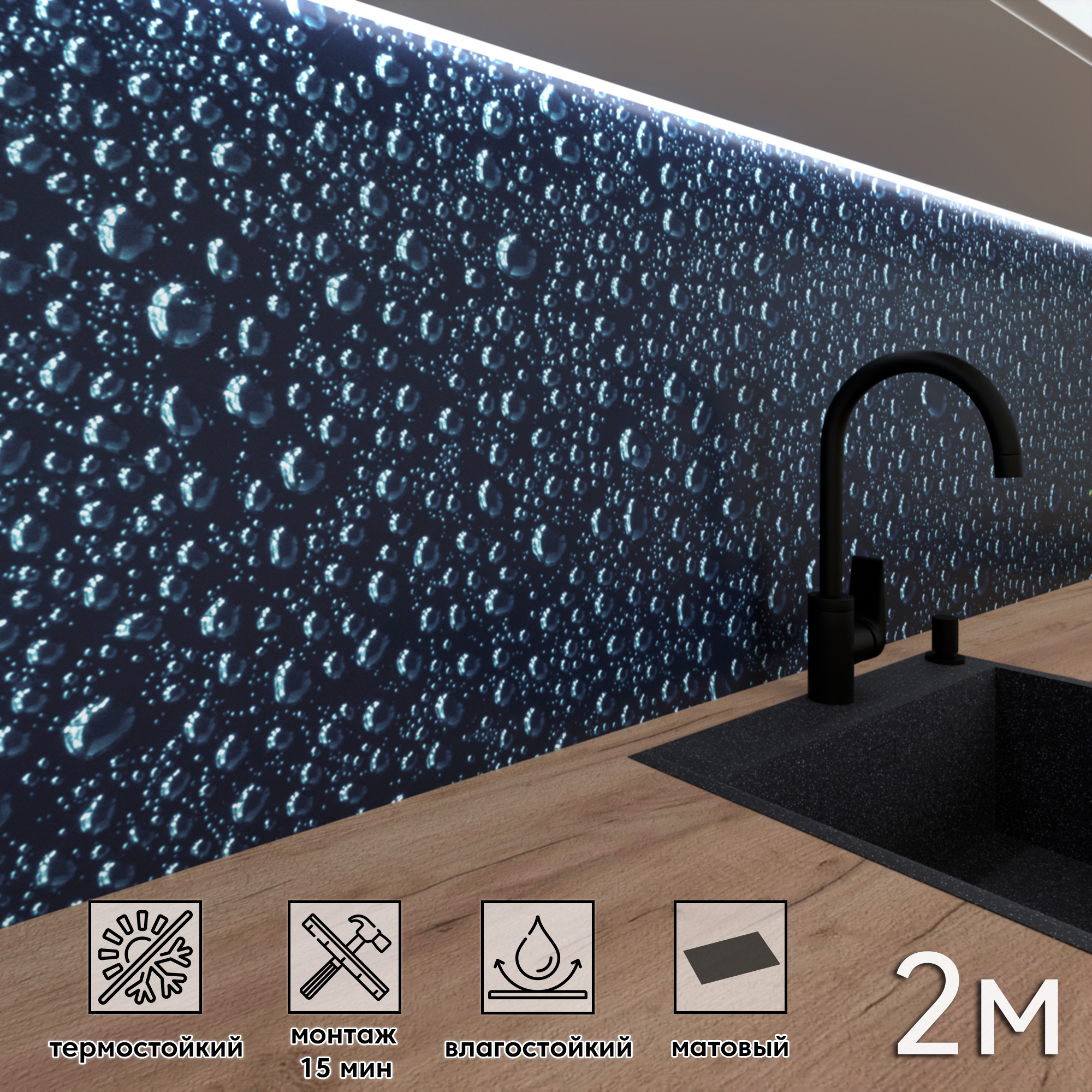 Изображение товара Стеновая панель матовая Фартукофф ФФ 231 200x60 см из ПВХ для кухни и интерьера