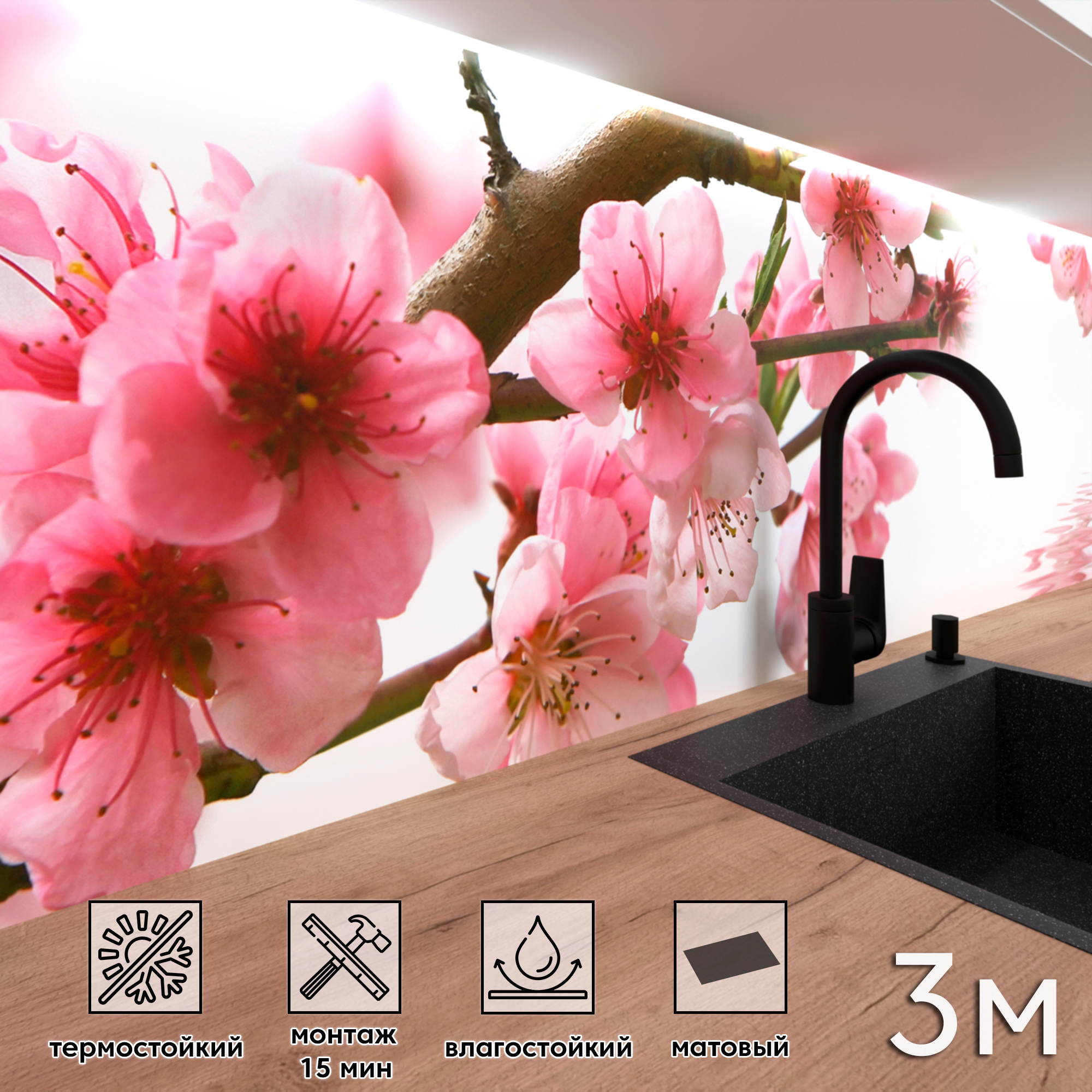 Изображение товара Стеновая панель матовая Фартукофф ФФ 233 300x60 см ПВХ разноцветная