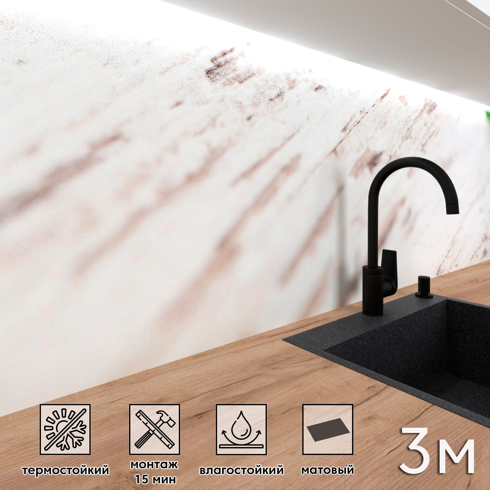 Изображение товара Стеновая панель матовая Фартукофф ФФ - 238 300x60x0.1 см ПВХ цвет разноцветный