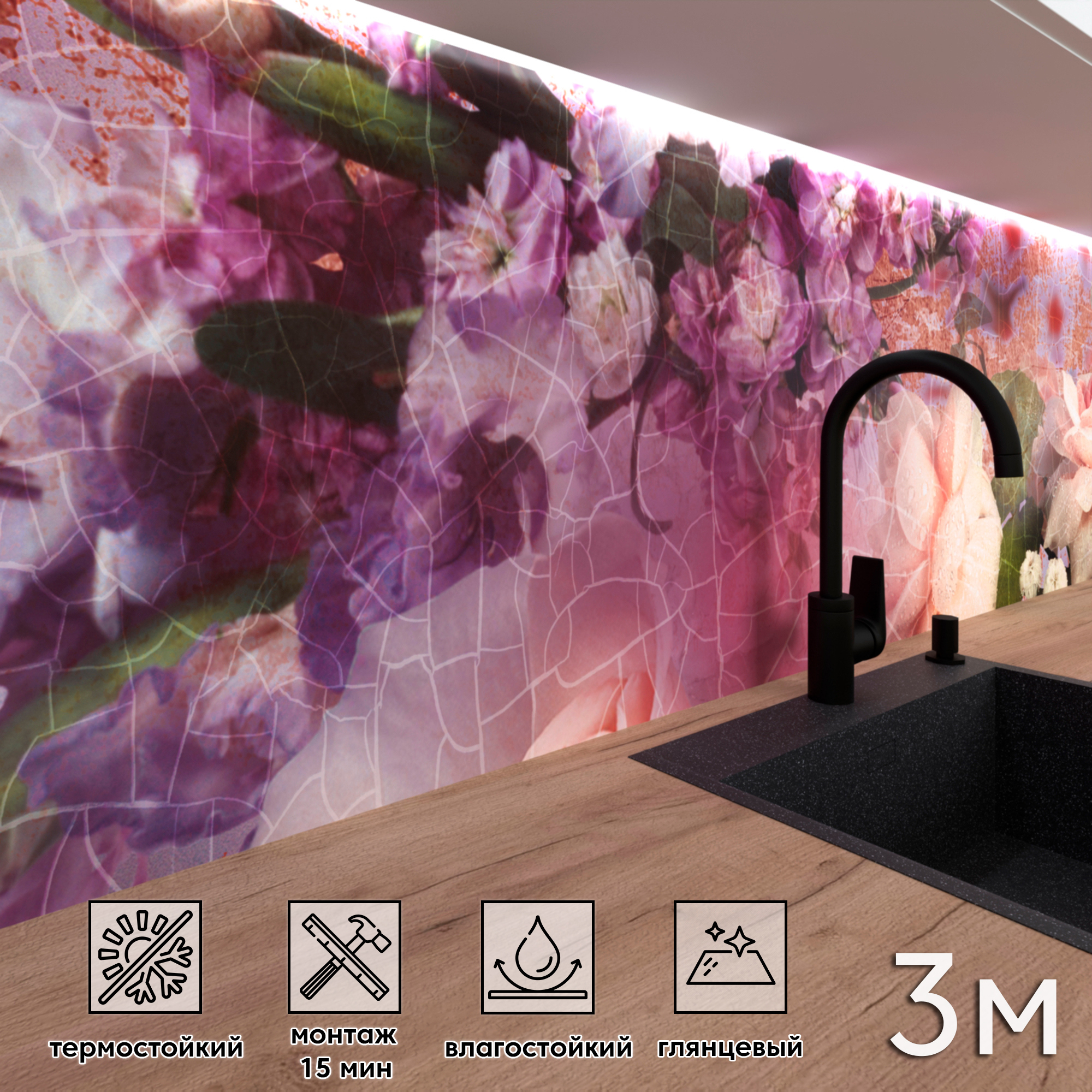 Изображение товара Стеновая панель Фартукофф ФФ - 240 ПВХ 300x60 см разноцветная