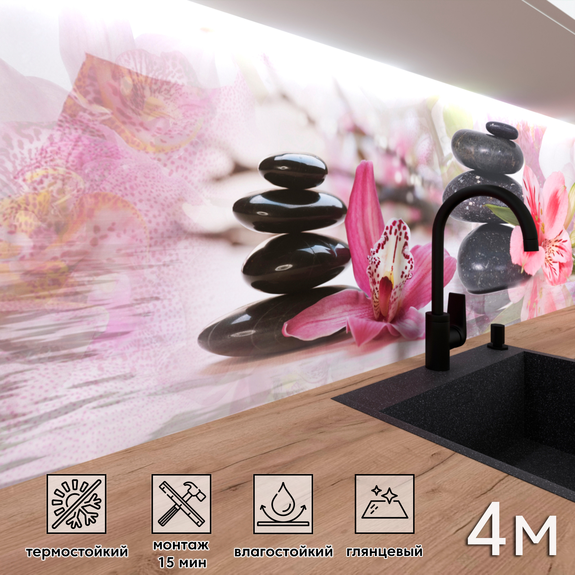 Изображение товара Стеновая панель Фартукофф ФФ - 242 400x60 см ПВХ разноцветная