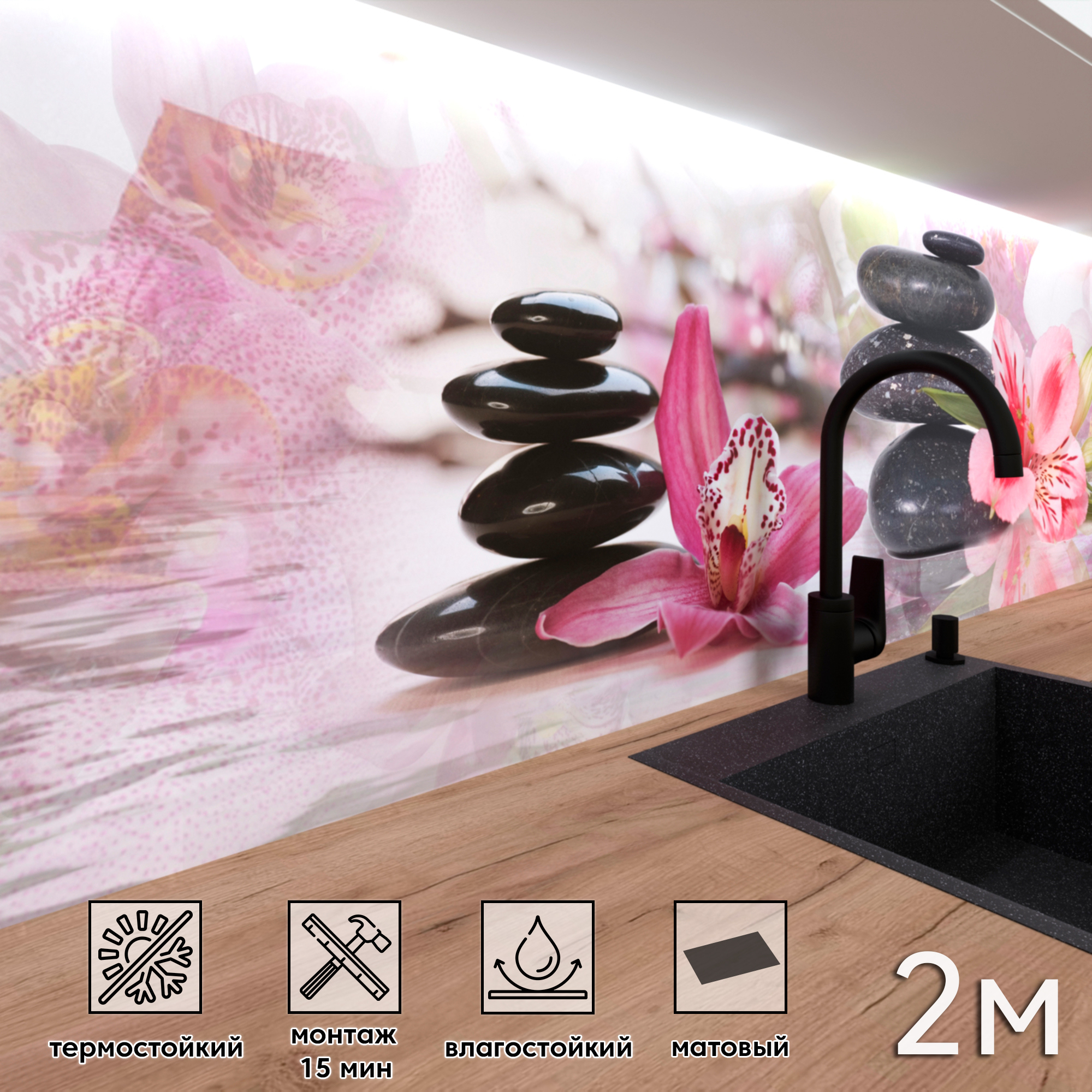 Изображение товара Стеновая панель матовая Фартукофф ФФ 242 200x60 см для кухни и интерьера