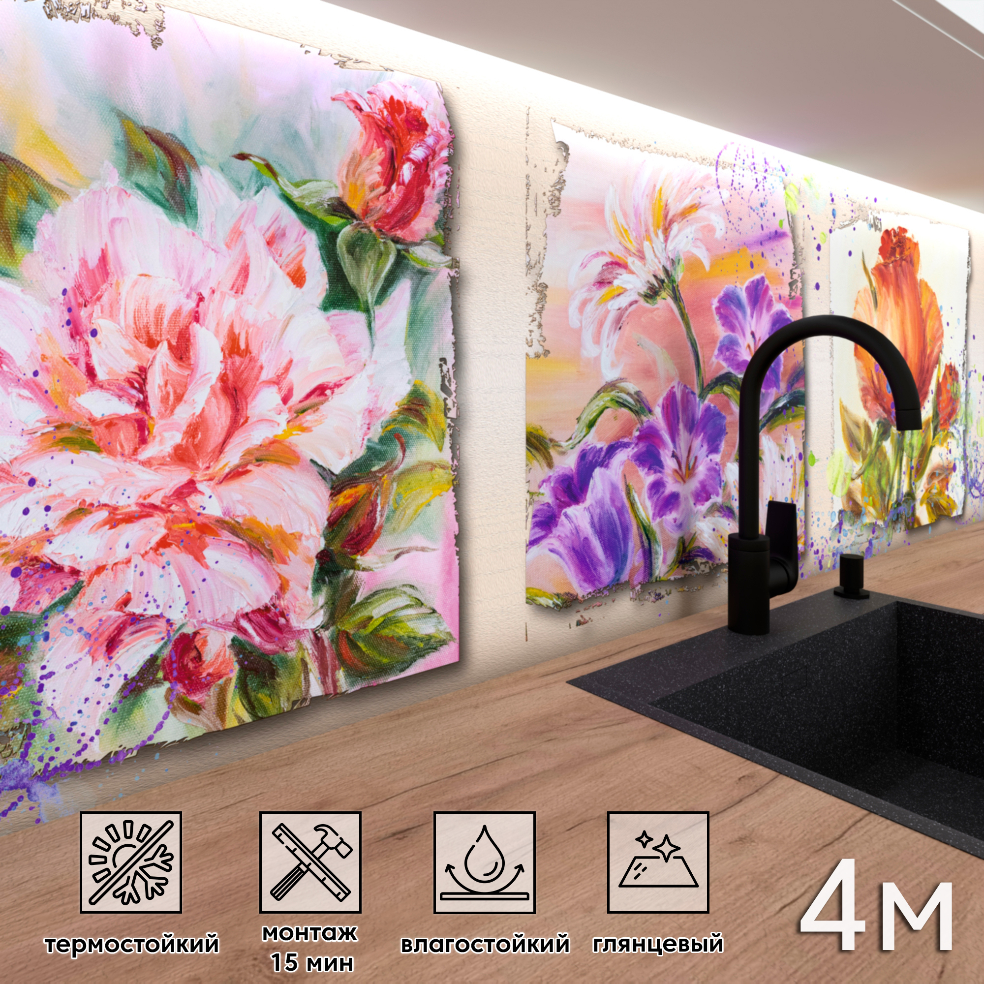 Изображение товара Стеновая панель Фартукофф ФФ 246 400x60 см Глянцевая разноцветная ПВХ для кухни и интерьера