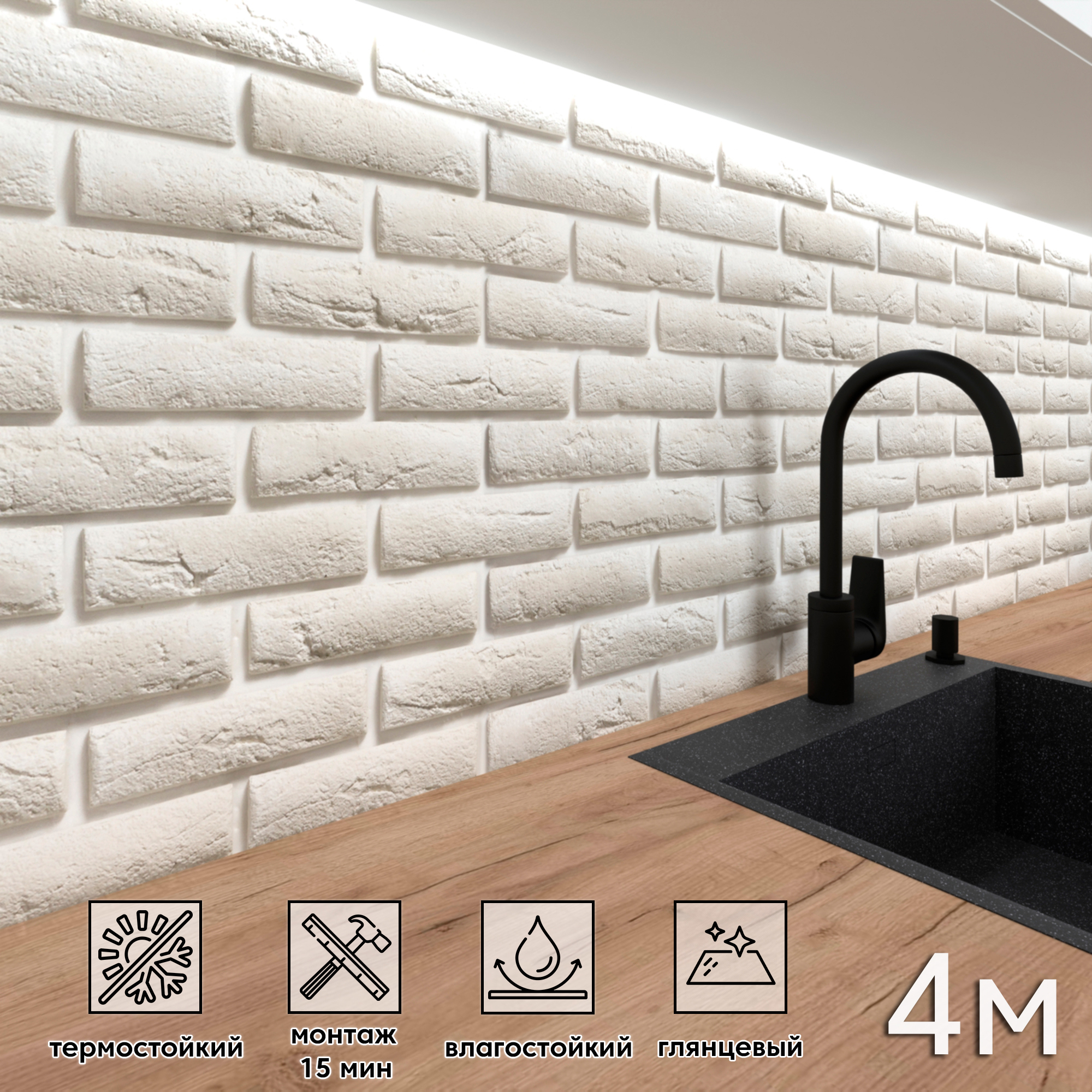 Изображение товара Стеновая панель Фартукофф ФФ 250 400x60x0.1 см ПВХ разноцветная для кухни и интерьера