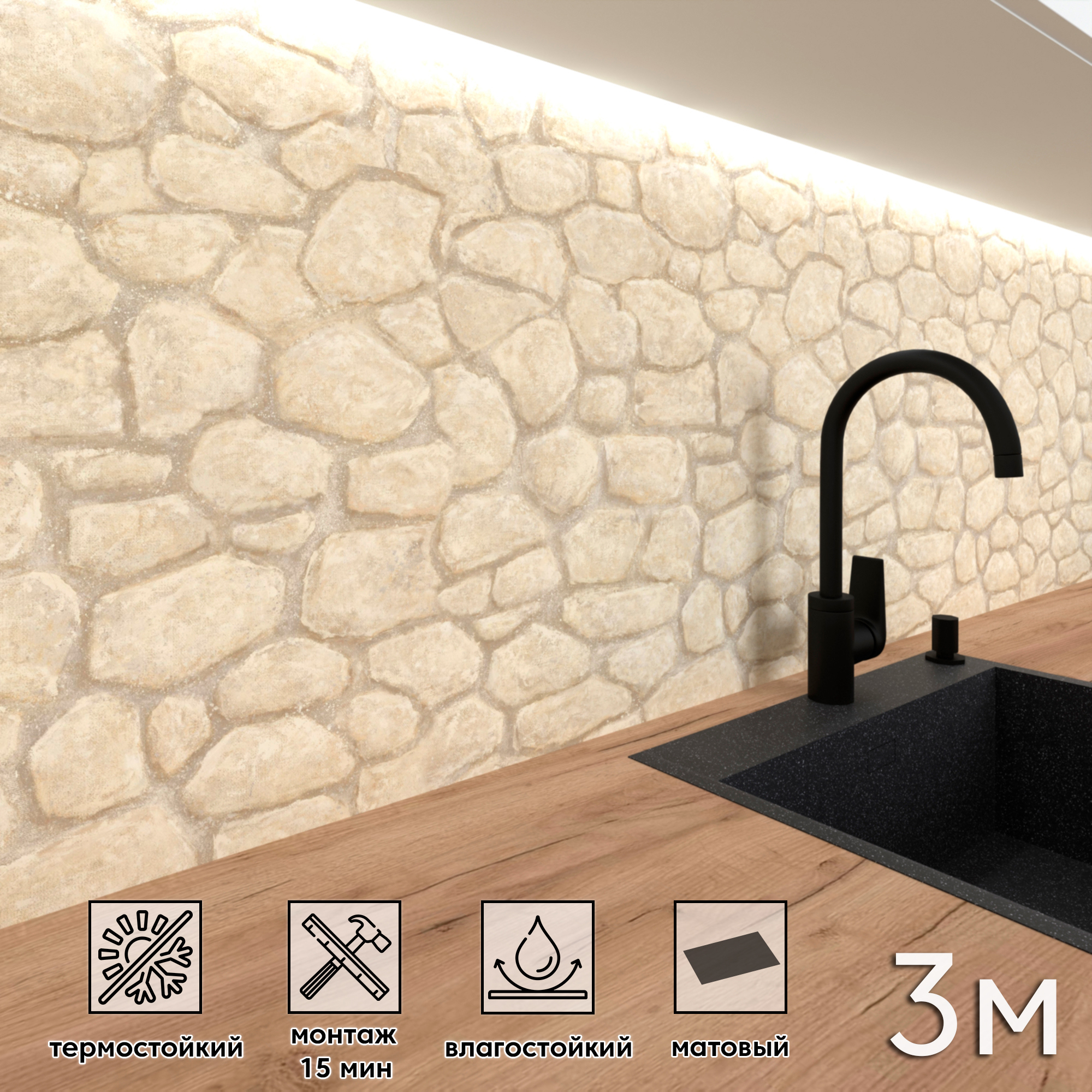 Изображение товара Стеновая панель матовая Фартукофф ФФ 258 300x60x0.1 см ПВХ разноцветная