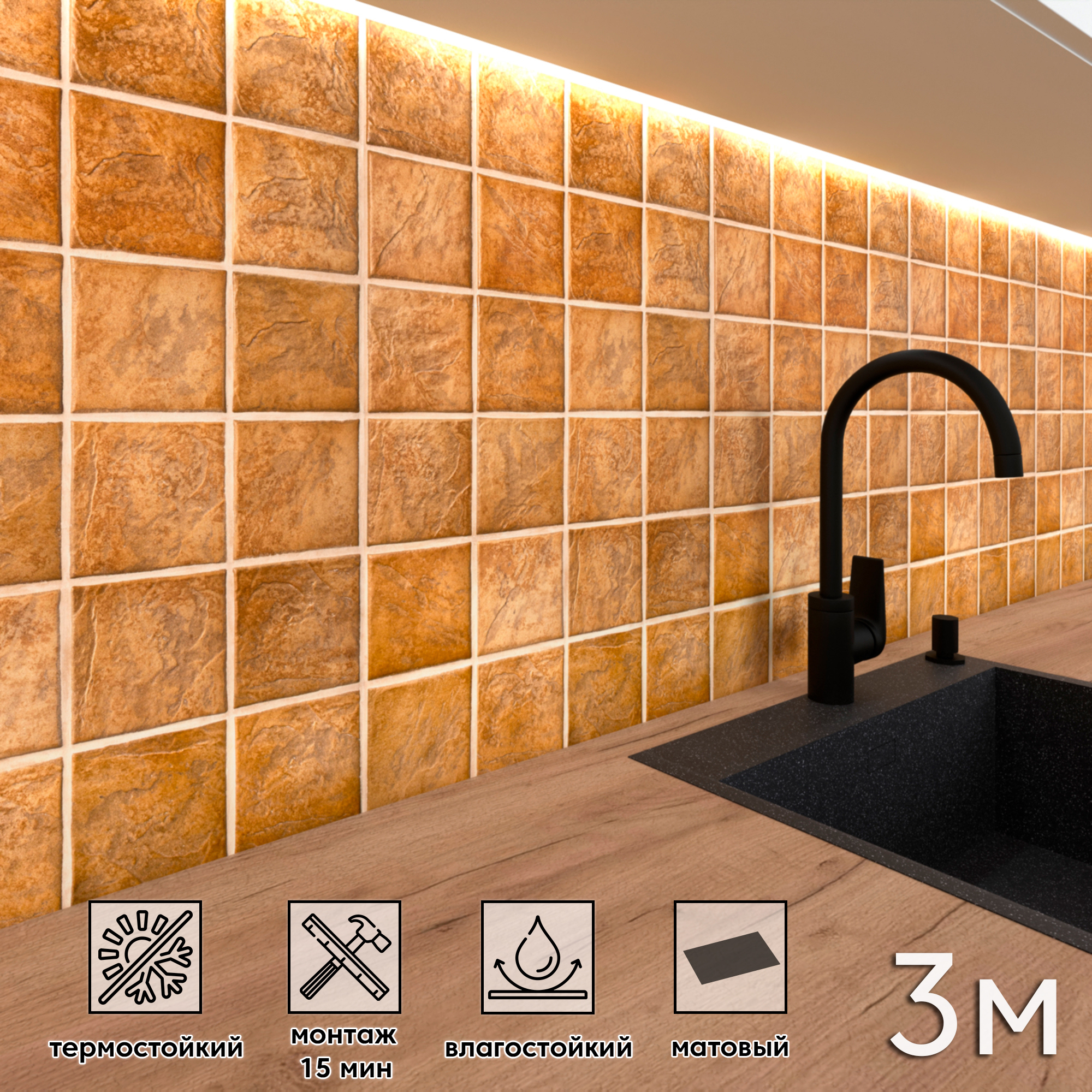 Изображение товара Стеновая панель матовая Фартукофф ФФ - 259 300x60x0.1 см ПВХ цвет разноцветный