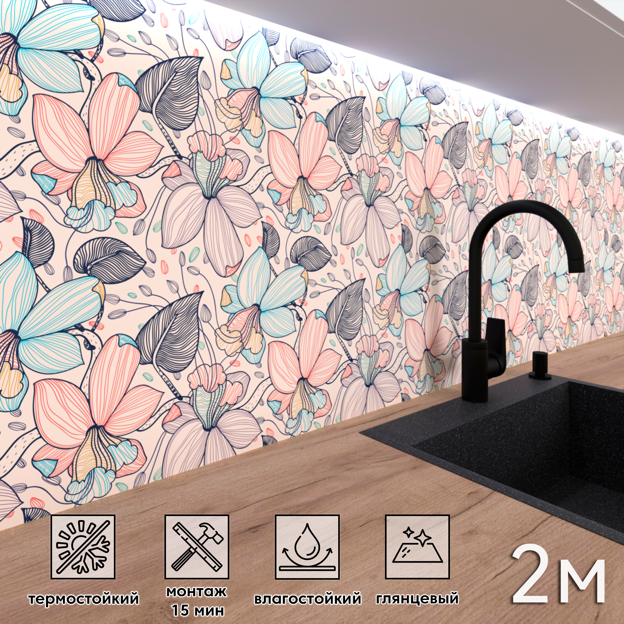 Изображение товара Стеновая панель Фартукофф ФФ - 265 200x60x0.1 см ПВХ цвет разноцветный