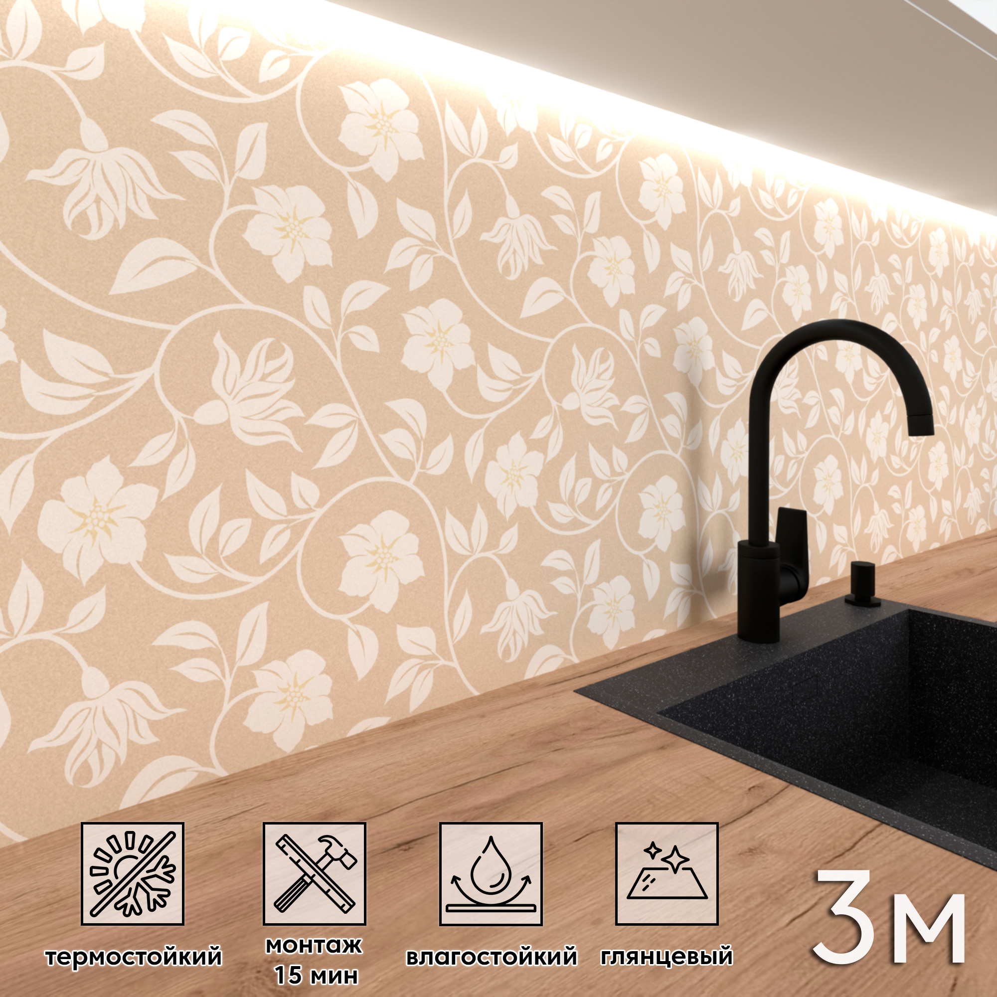 Изображение товара Стеновая панель Фартукофф ФФ - 267 300x60x0.1 см ПВХ цвет разноцветный