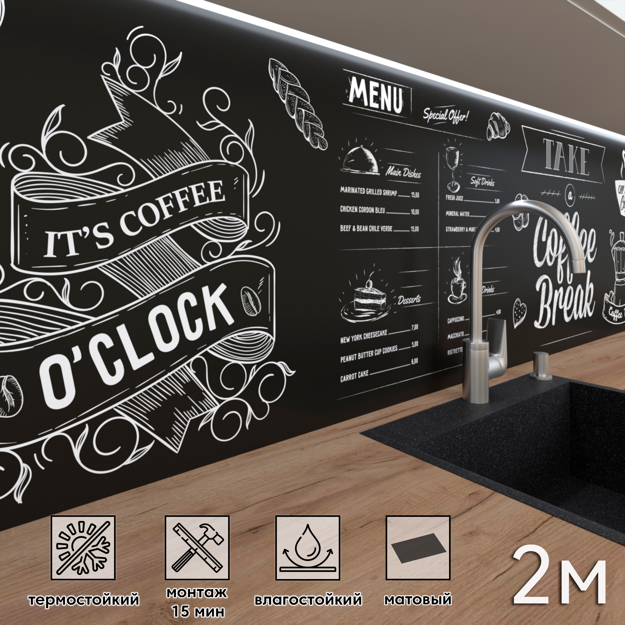 Изображение товара Стеновая панель матовая Фартукофф ФФ - 269 200x60x0.1 см ПВХ цвет разноцветный