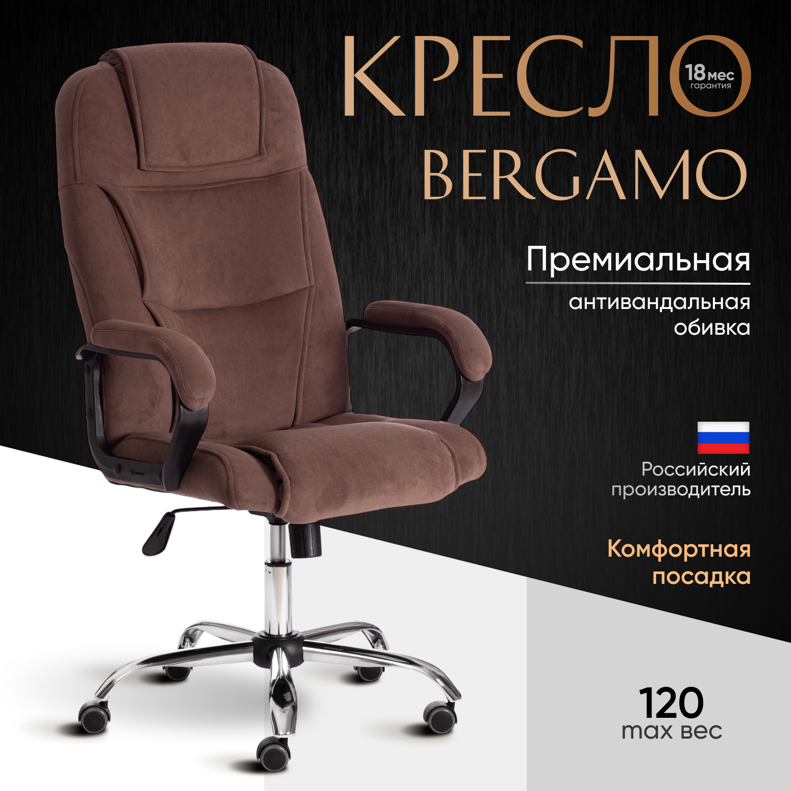 Изображение товара Компьютерное кресло Tetchair Bergamo (22) светло-коричневое