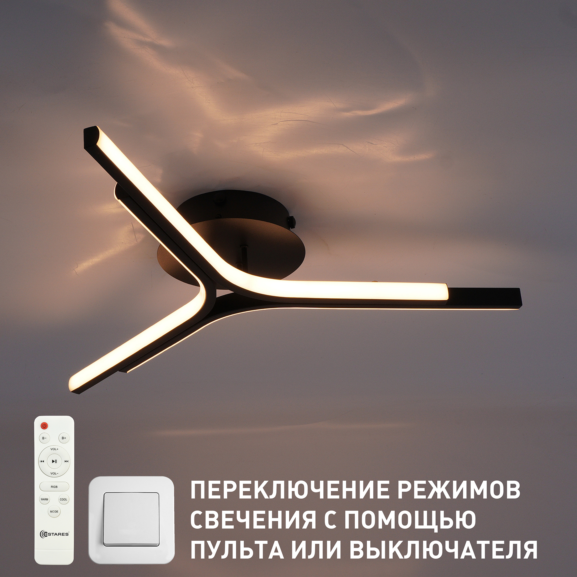 Изображение товара Люстра потолочная светодиодная Estares УУО00005765 с пультом управления 12 м² регулируемый белый свет цвет черный