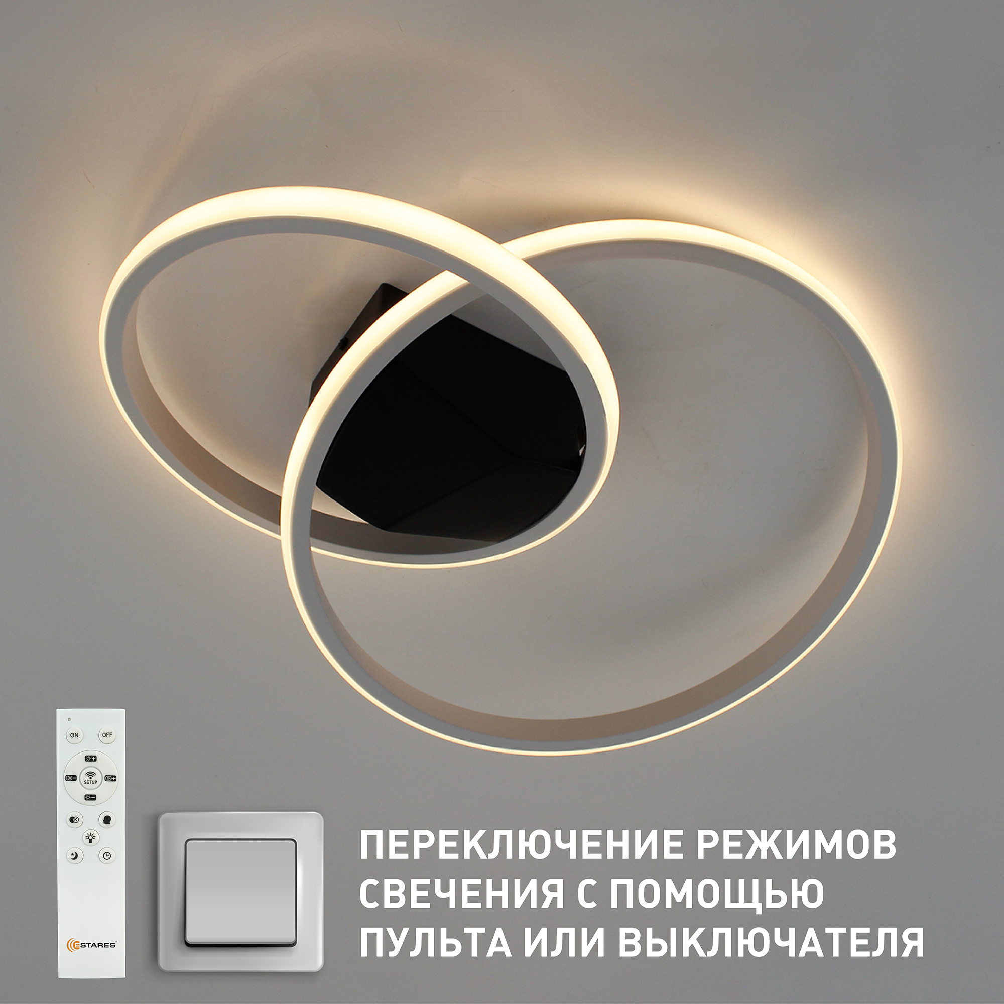 Изображение товара Люстра потолочная светодиодная Estares с регулировкой цвета и яркости стильная