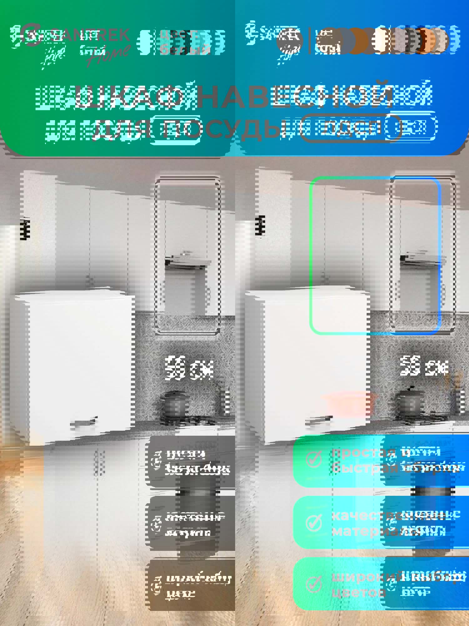 Изображение товара Навесной шкаф Home хлебница 50x30x30 см фасад белый ЛДСП каркас белый Santrek