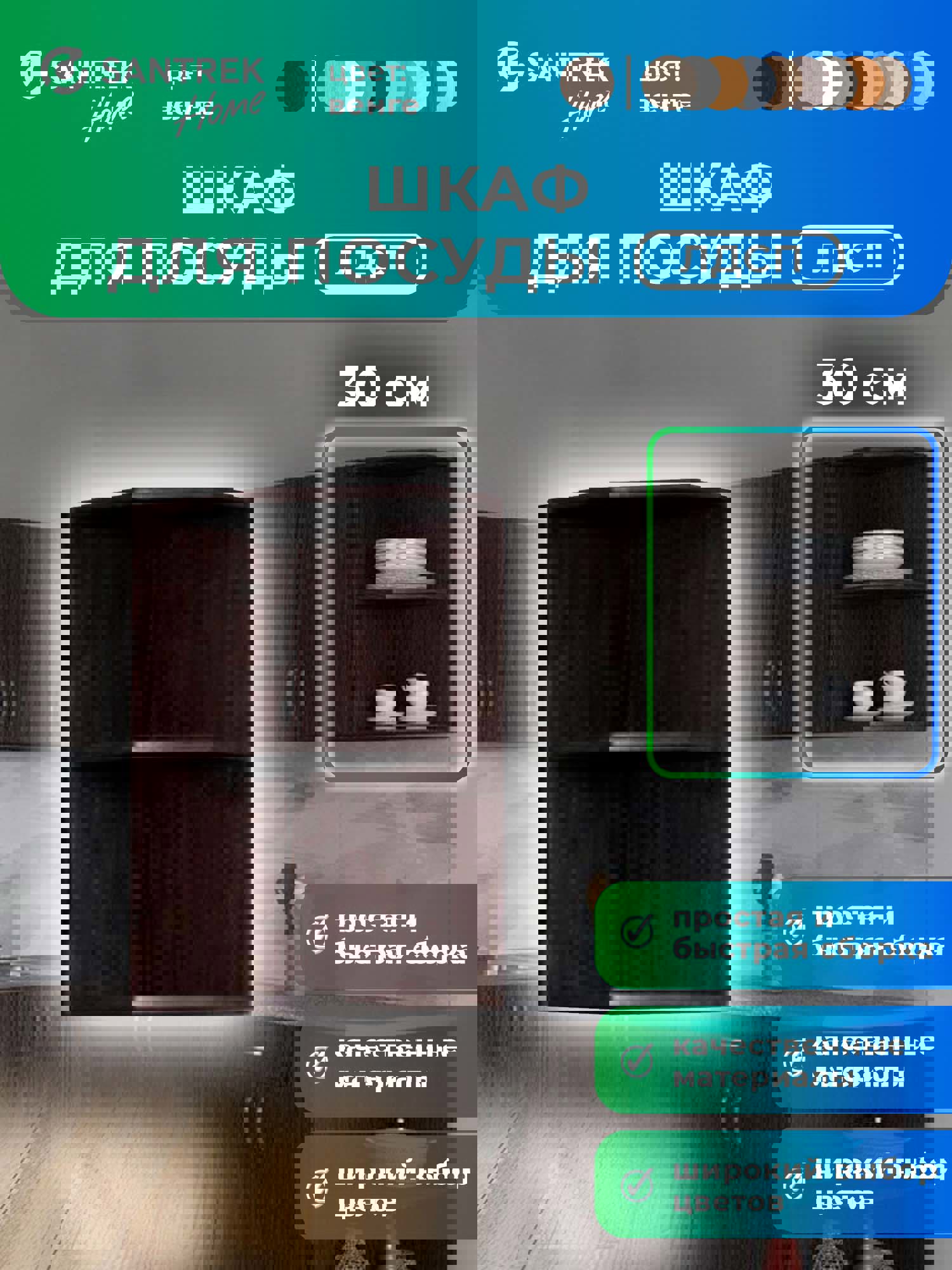 Изображение товара Навесной шкаф Home 30x60x30 см венге из ЛДСП для кухни