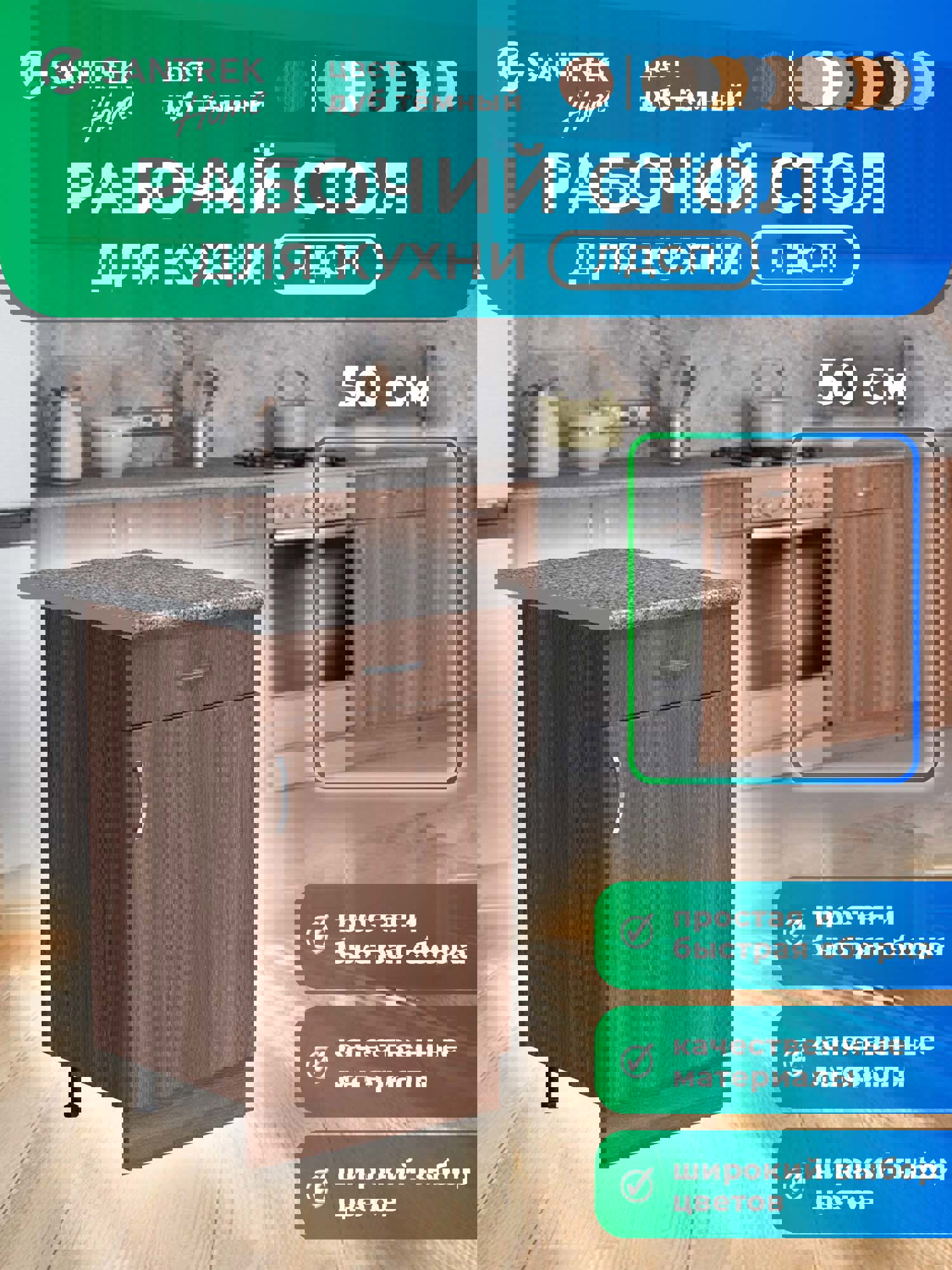 Изображение товара Напольный шкаф Home 1 ящик 50 x80x44 см фасад дуб ЛДСП каркас дуб ЛДСП Santrek