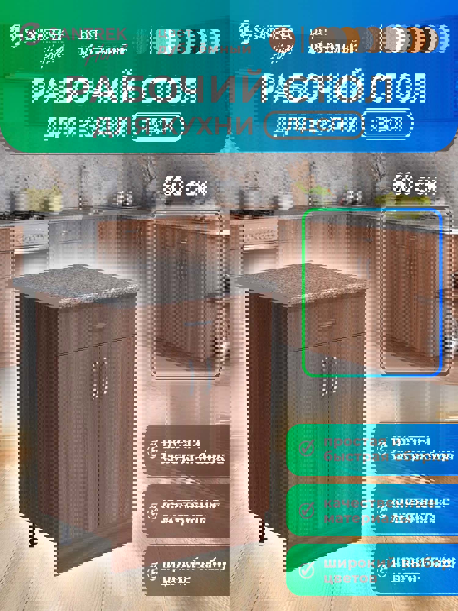 Изображение товара Напольный шкаф Home 1 ящик 60x80x44 см дуб ЛДСП практичный для кухни