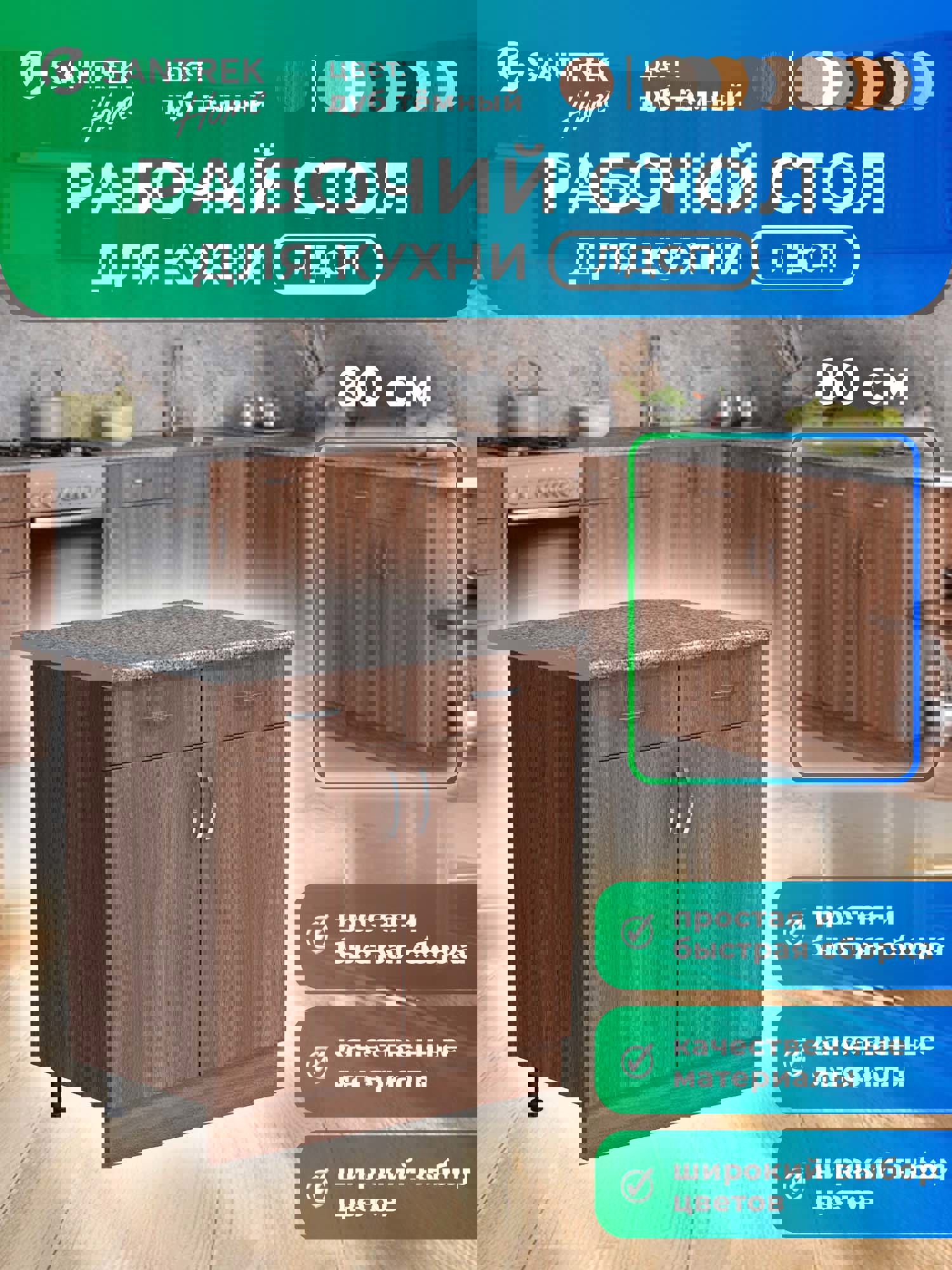Изображение товара Напольный шкаф Home 2 ящика 80x80x44 см дуб ЛДСП фасад