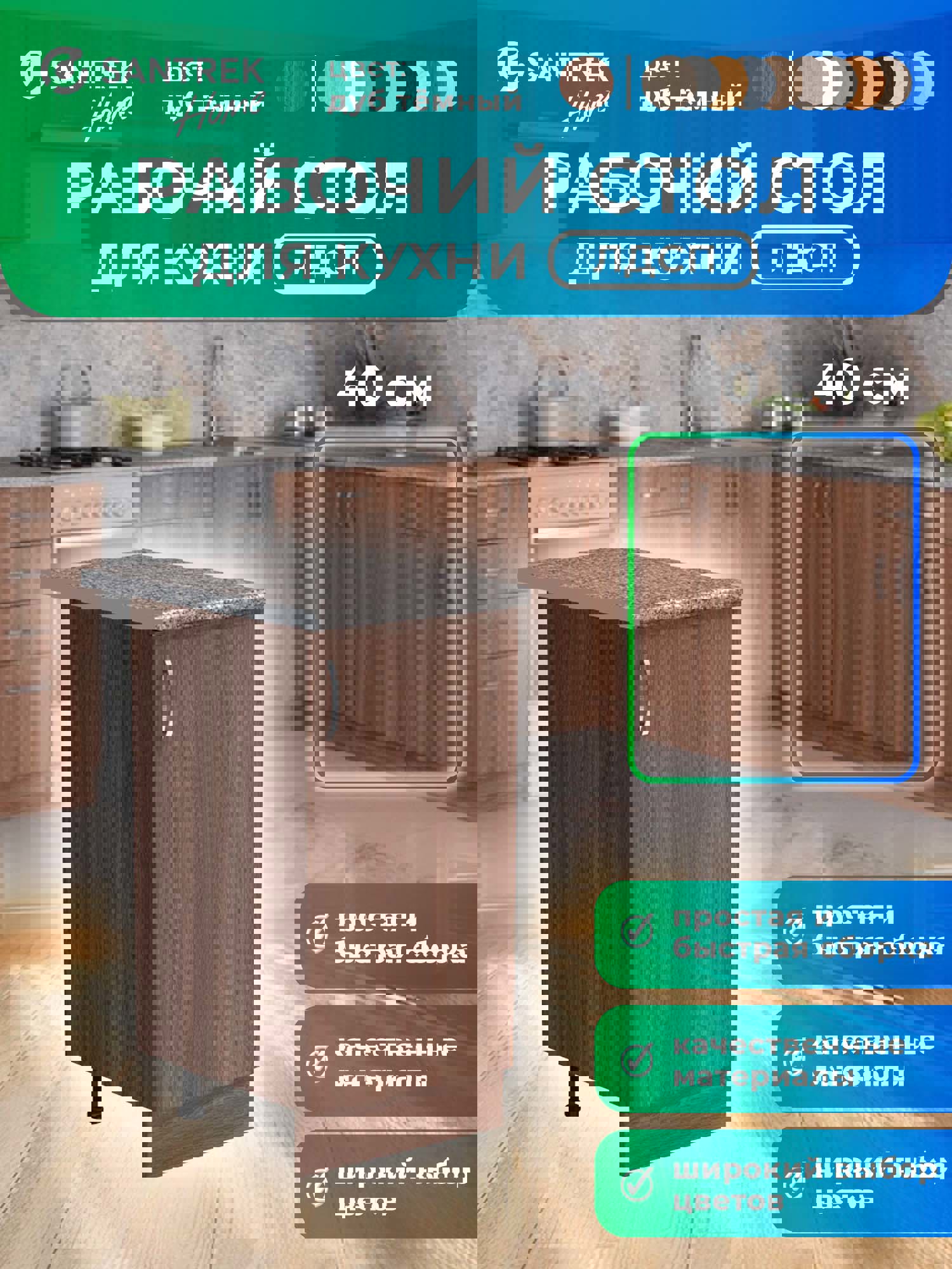 Изображение товара Напольный шкаф Home 40x80x44 см дуб ЛДСП мебель для кухни