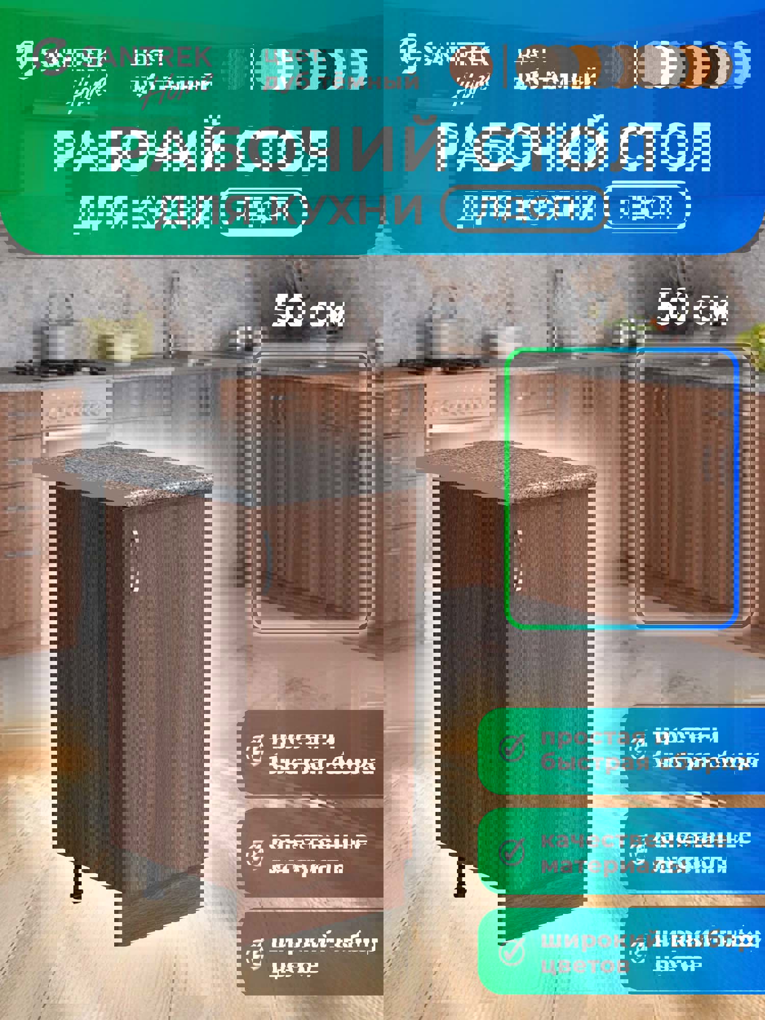 Изображение товара Напольный шкаф Home 50 x80x44 см фасад дуб ЛДСП каркас дуб ЛДСП Santrek