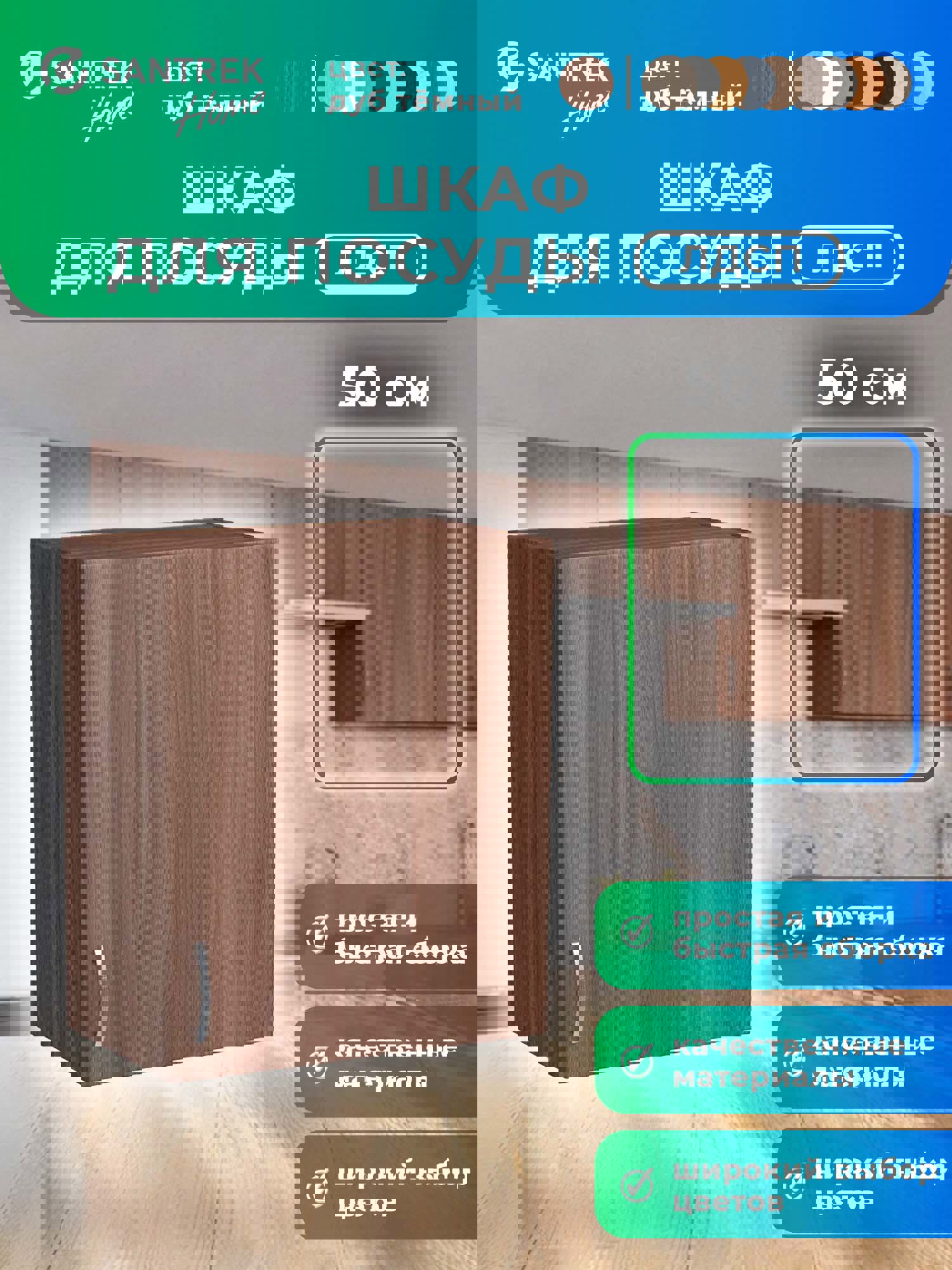 Изображение товара Навесной шкаф Home 50x60x30 см дуб ЛДСП Santrek