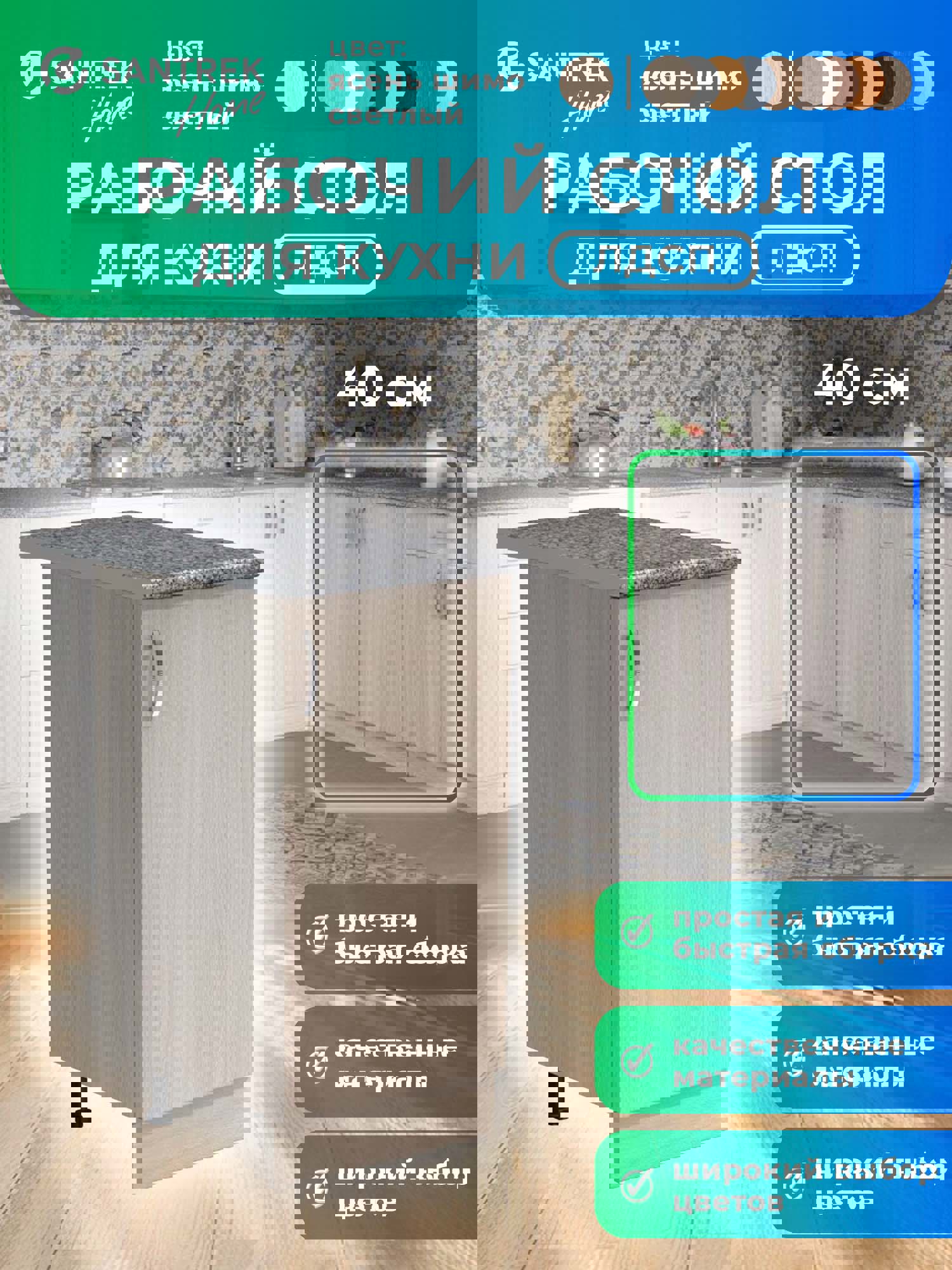 Изображение товара Рабочий стол 40x80x44 см фасад ясень ЛДСП каркас ясень ЛДСП Santrek Home