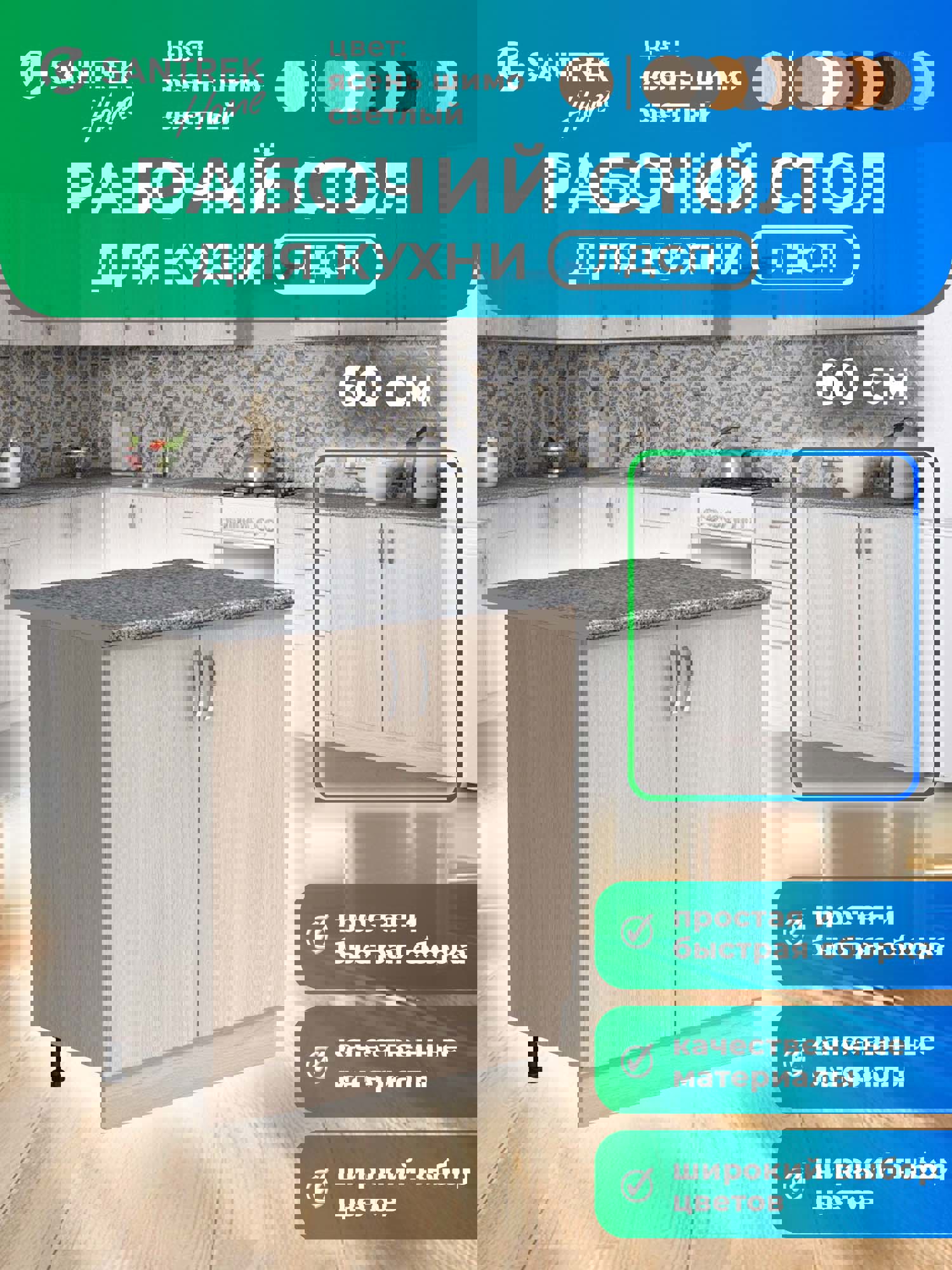 Изображение товара Рабочий стол 60x80x44 см фасад ясень ЛДСП каркас ясень ЛДСП Santrek Home