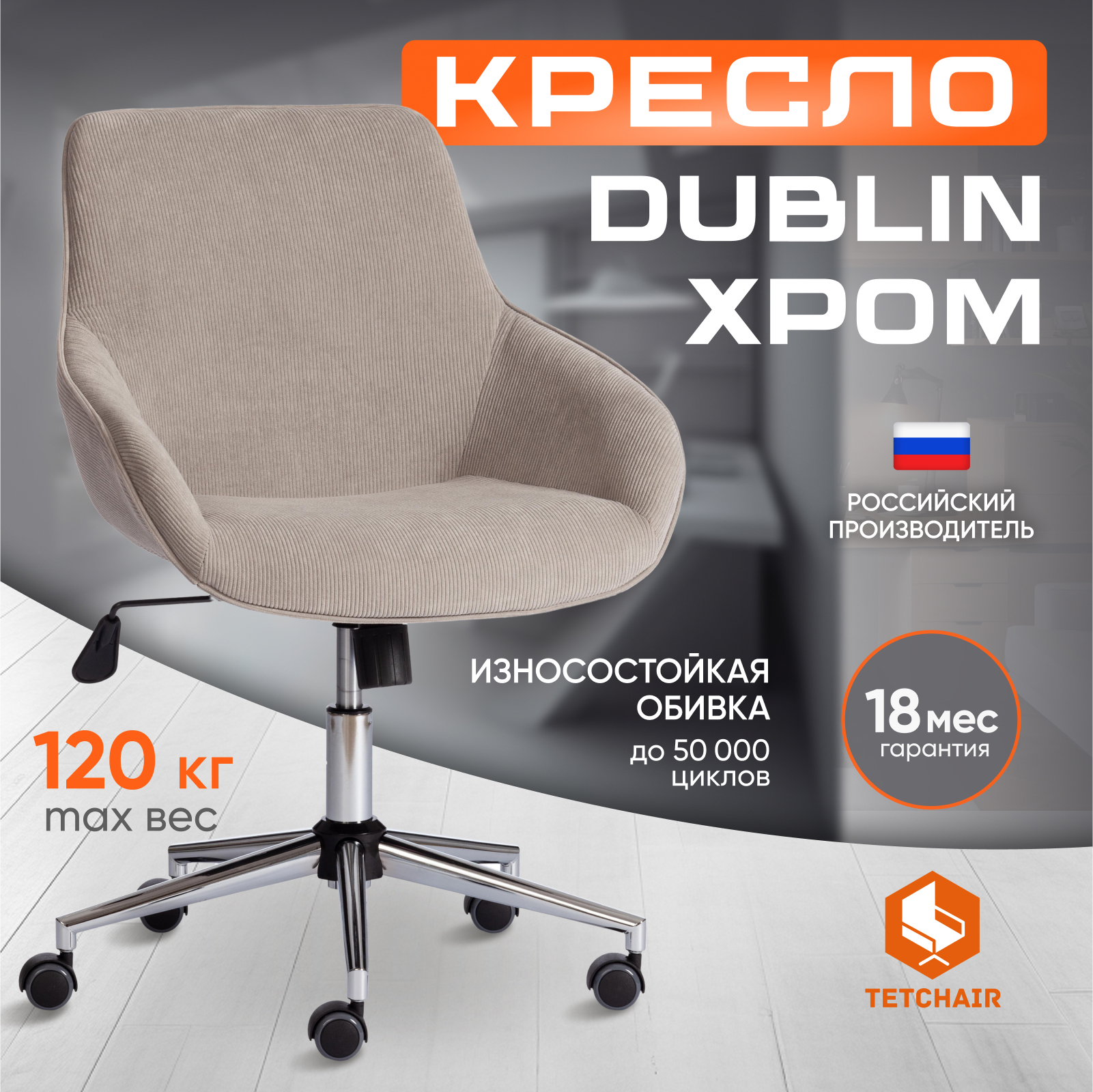Изображение товара Офисное кресло Tetchair DUBLIN хром серое с регулировкой и мягким сиденьем