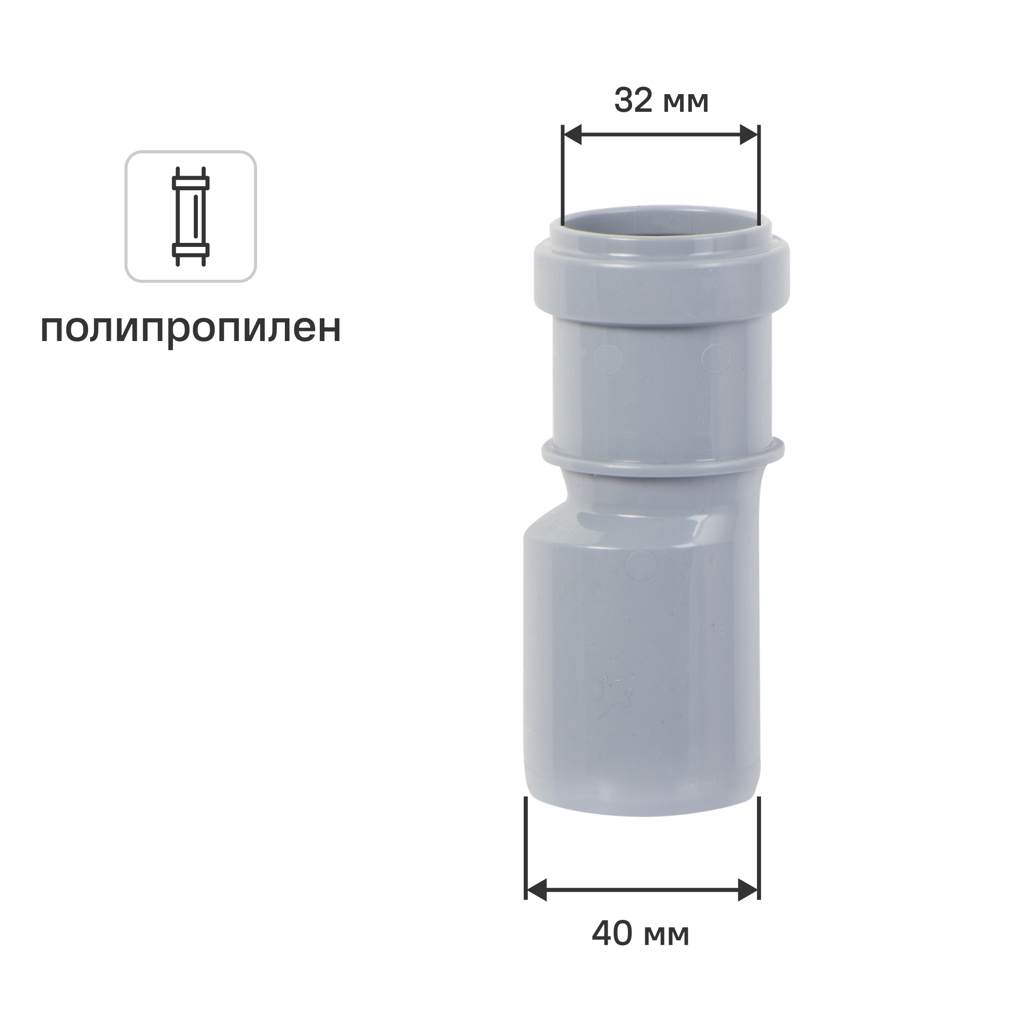 Изображение товара Переход эксцентрический 32/40 мм
