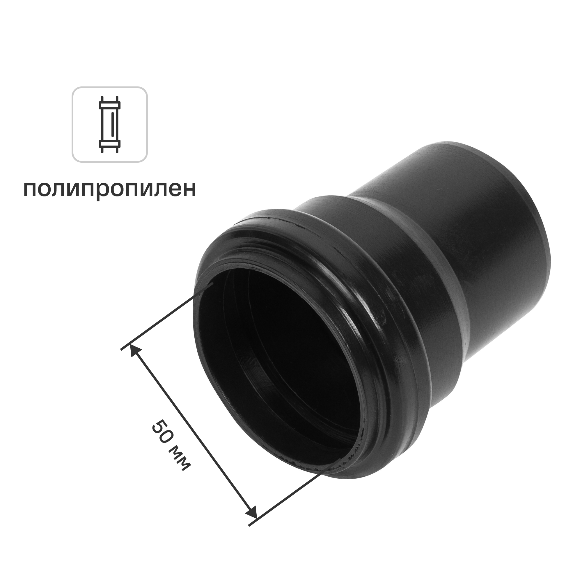 Изображение товара Переходник с пластика на чёрную канализацию 50/48 из полипропилена для внутренней системы
