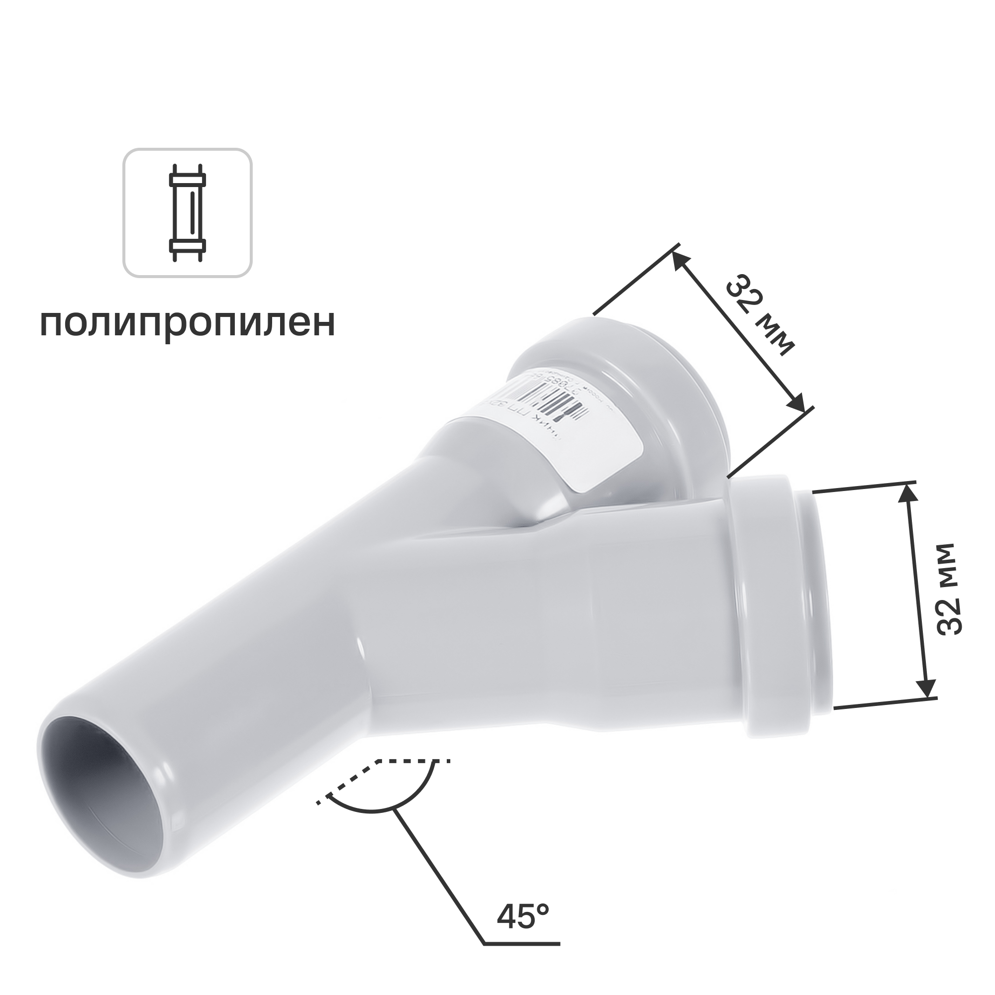 Изображение товара Тройник Политэк 32x32x32/45° полипропилен